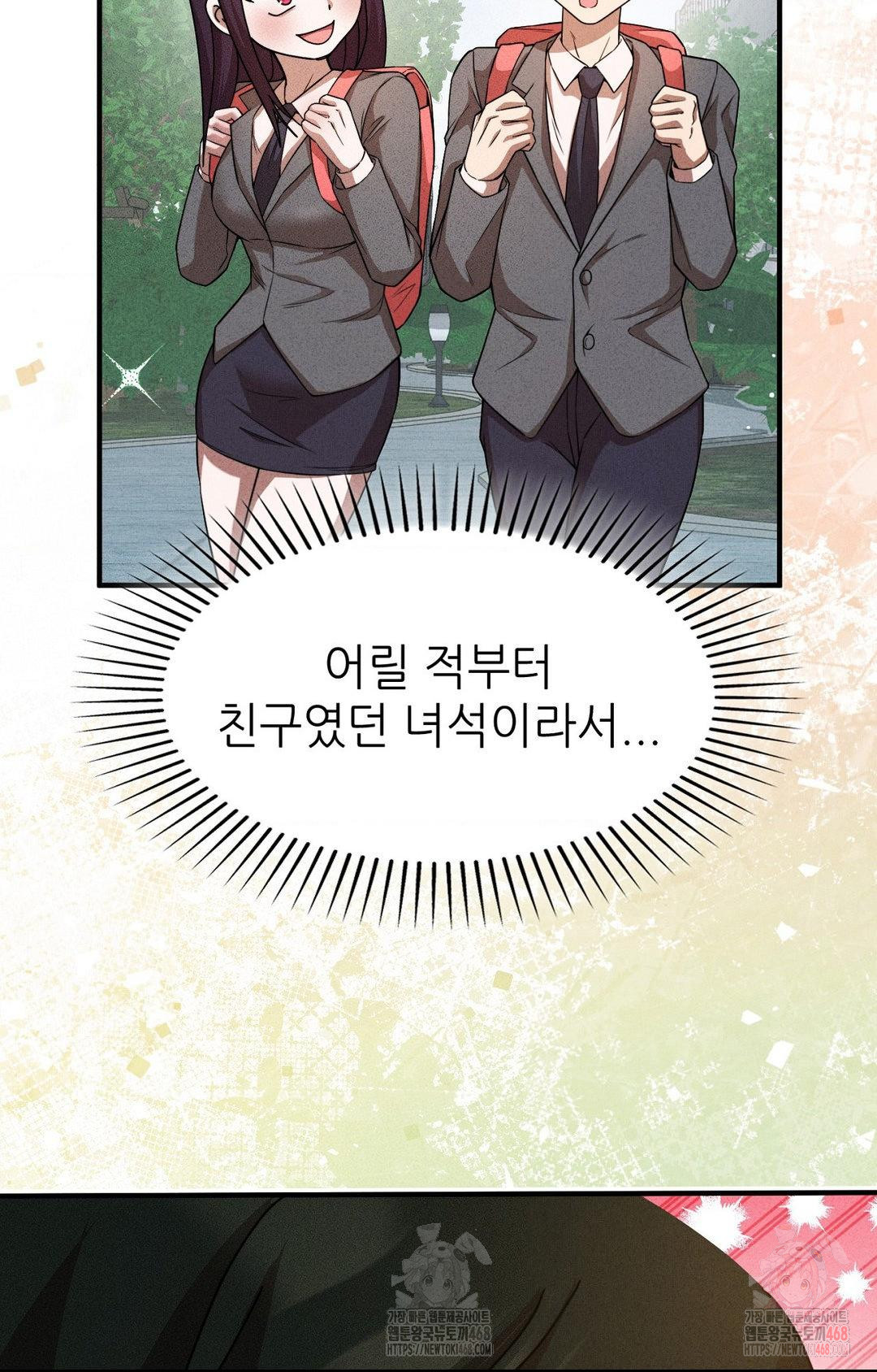 Boyfriend Girlfriend Game Raw - Chapter 3 - photo - 23