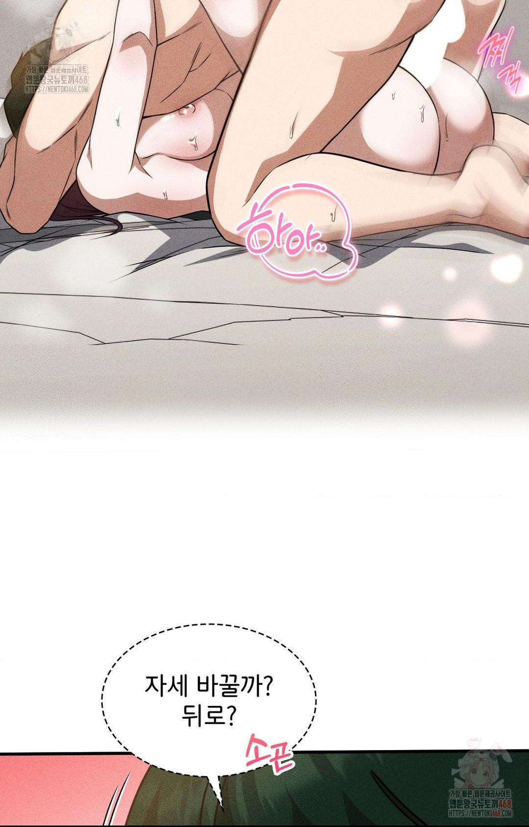 Boyfriend Girlfriend Game Raw - Chapter 3 - photo - 30