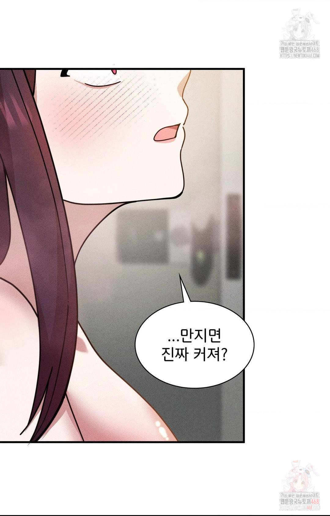 Boyfriend Girlfriend Game Raw - Chapter 3 - photo - 4