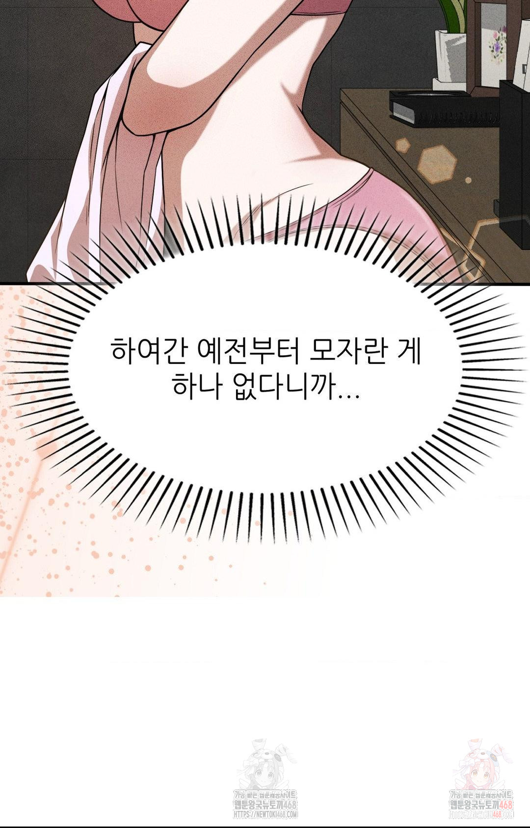 Boyfriend Girlfriend Game Raw - Chapter 3 - photo - 50