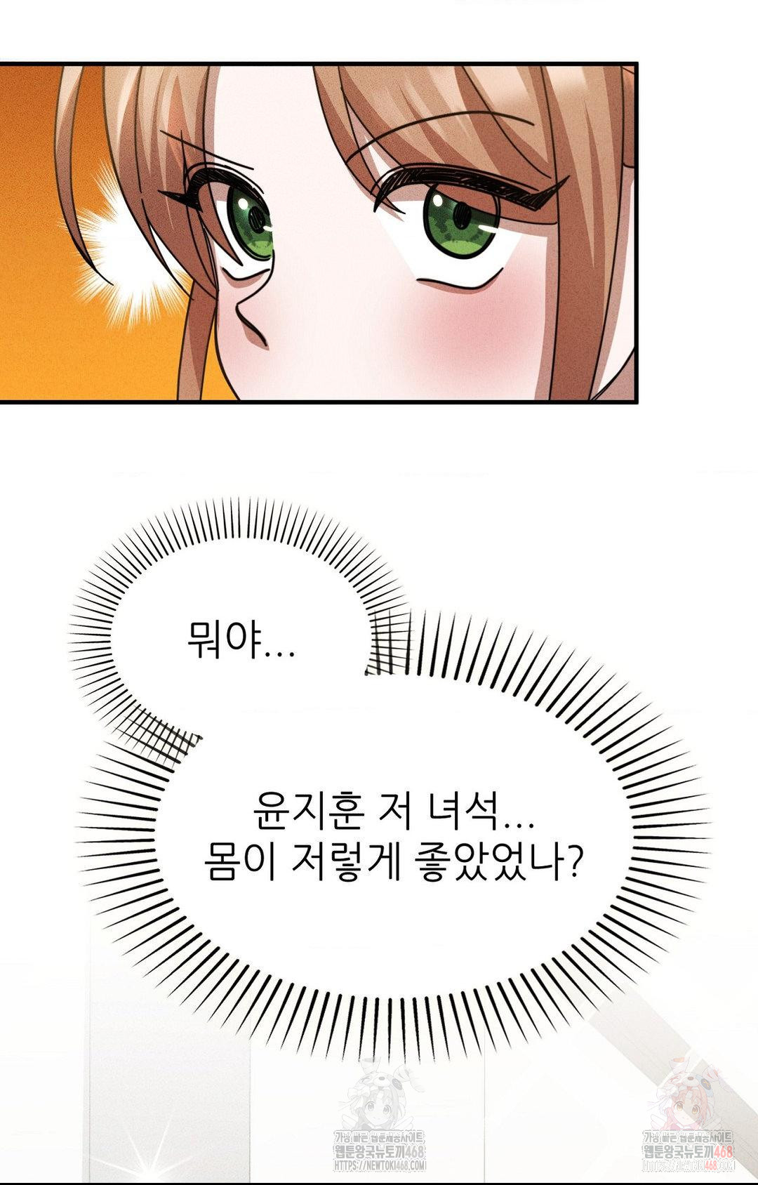 Boyfriend Girlfriend Game Raw - Chapter 3 - photo - 51