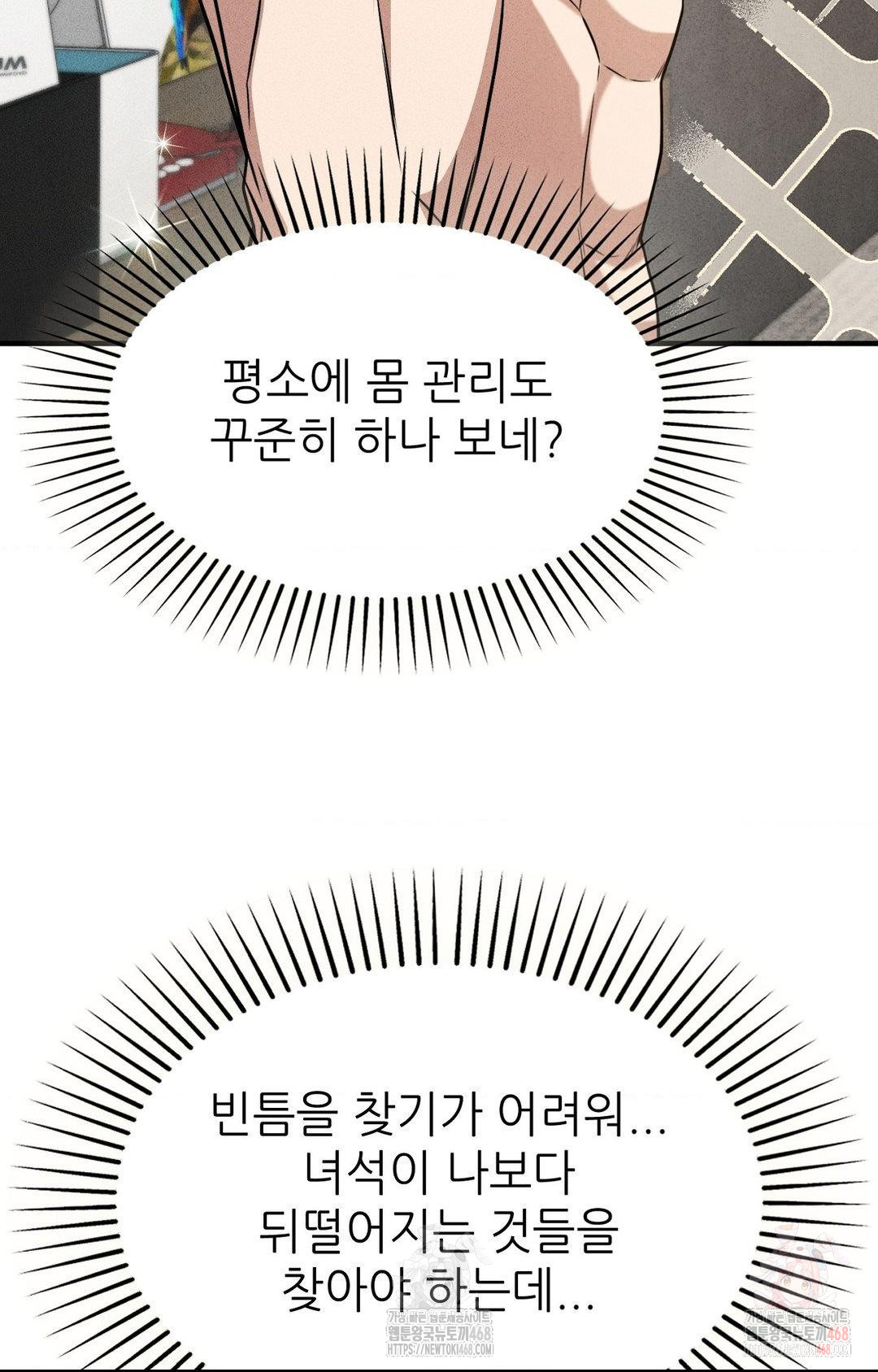 Boyfriend Girlfriend Game Raw - Chapter 3 - photo - 53