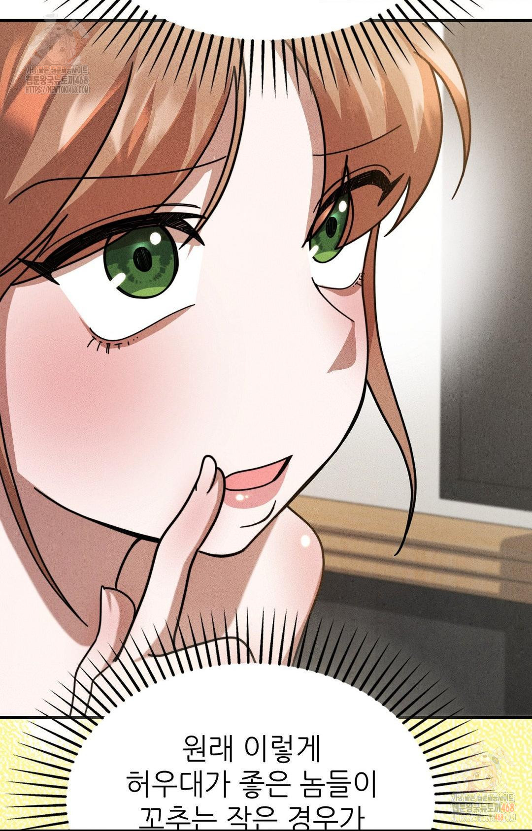 Boyfriend Girlfriend Game Raw - Chapter 3 - photo - 54
