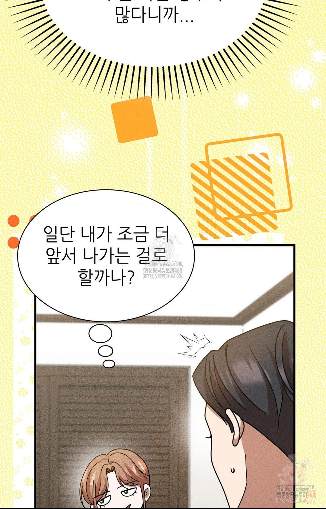 Boyfriend Girlfriend Game Raw - Chapter 3 - photo - 55