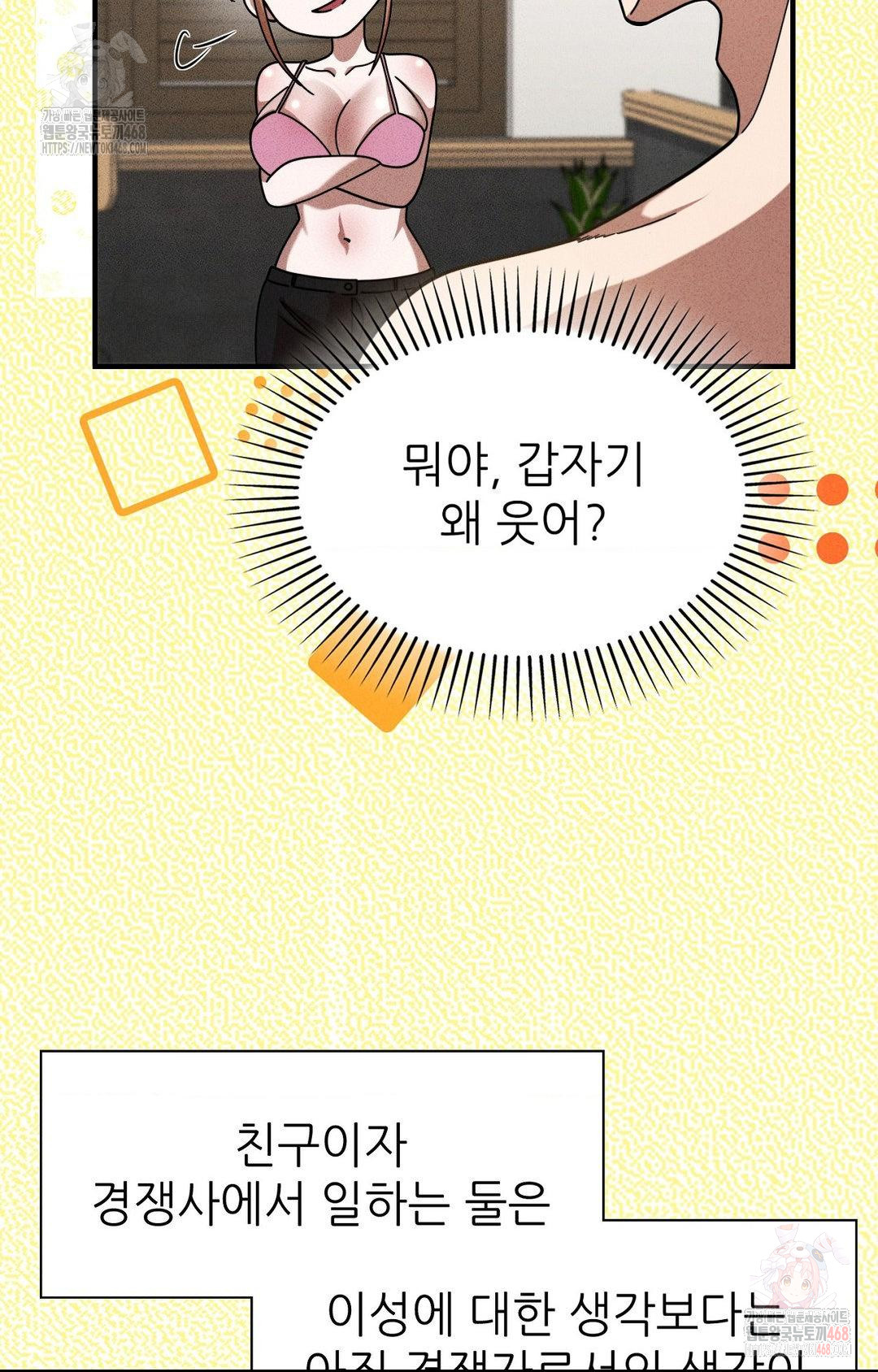 Boyfriend Girlfriend Game Raw - Chapter 3 - photo - 56