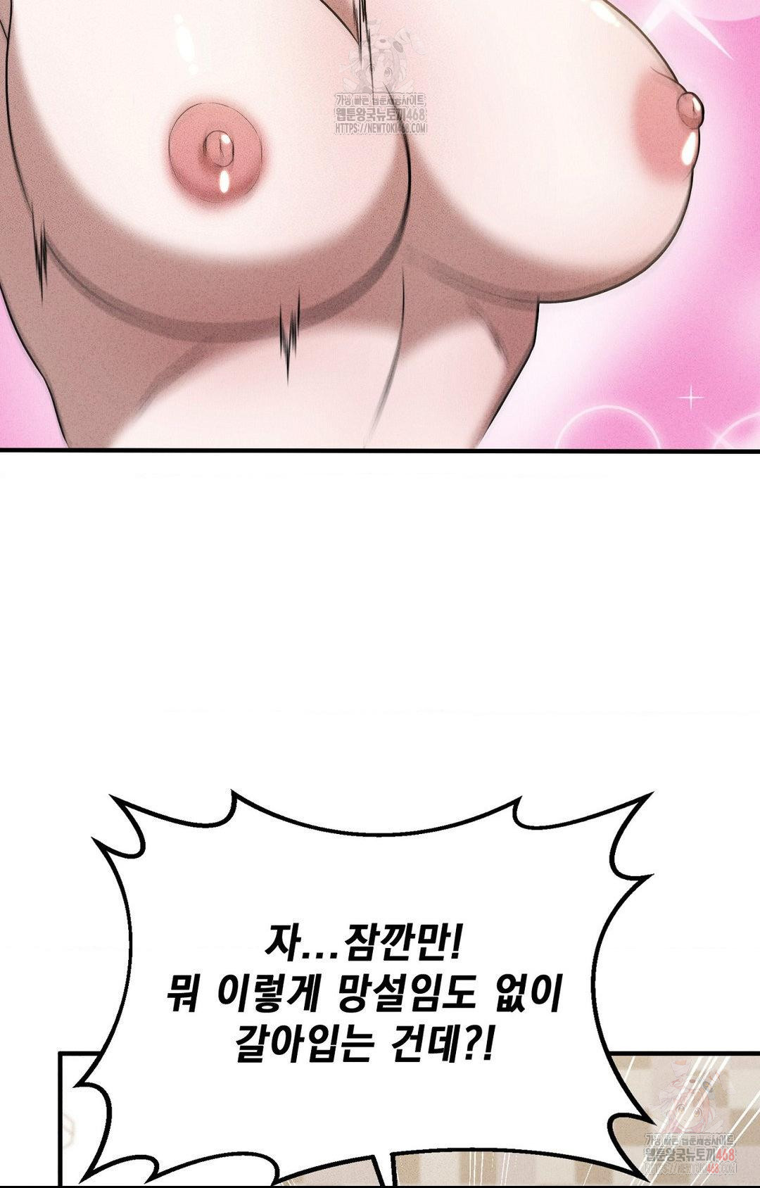 Boyfriend Girlfriend Game Raw - Chapter 3 - photo - 59