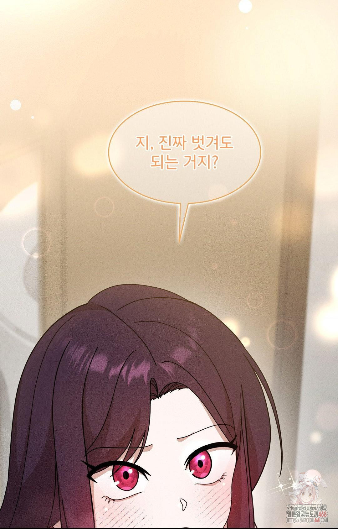 Boyfriend Girlfriend Game Raw - Chapter 3 - photo - 6