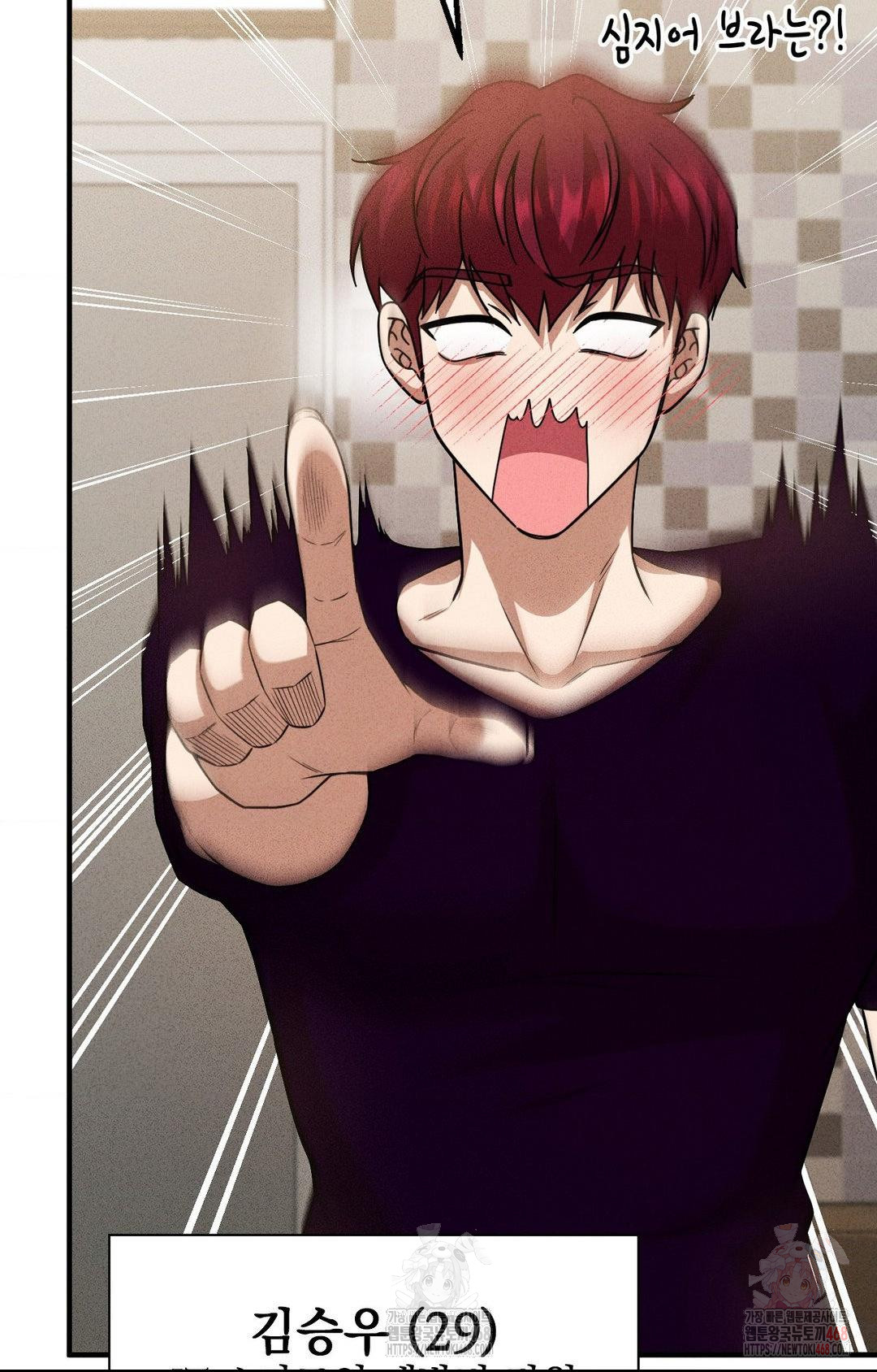Boyfriend Girlfriend Game Raw - Chapter 3 - photo - 60