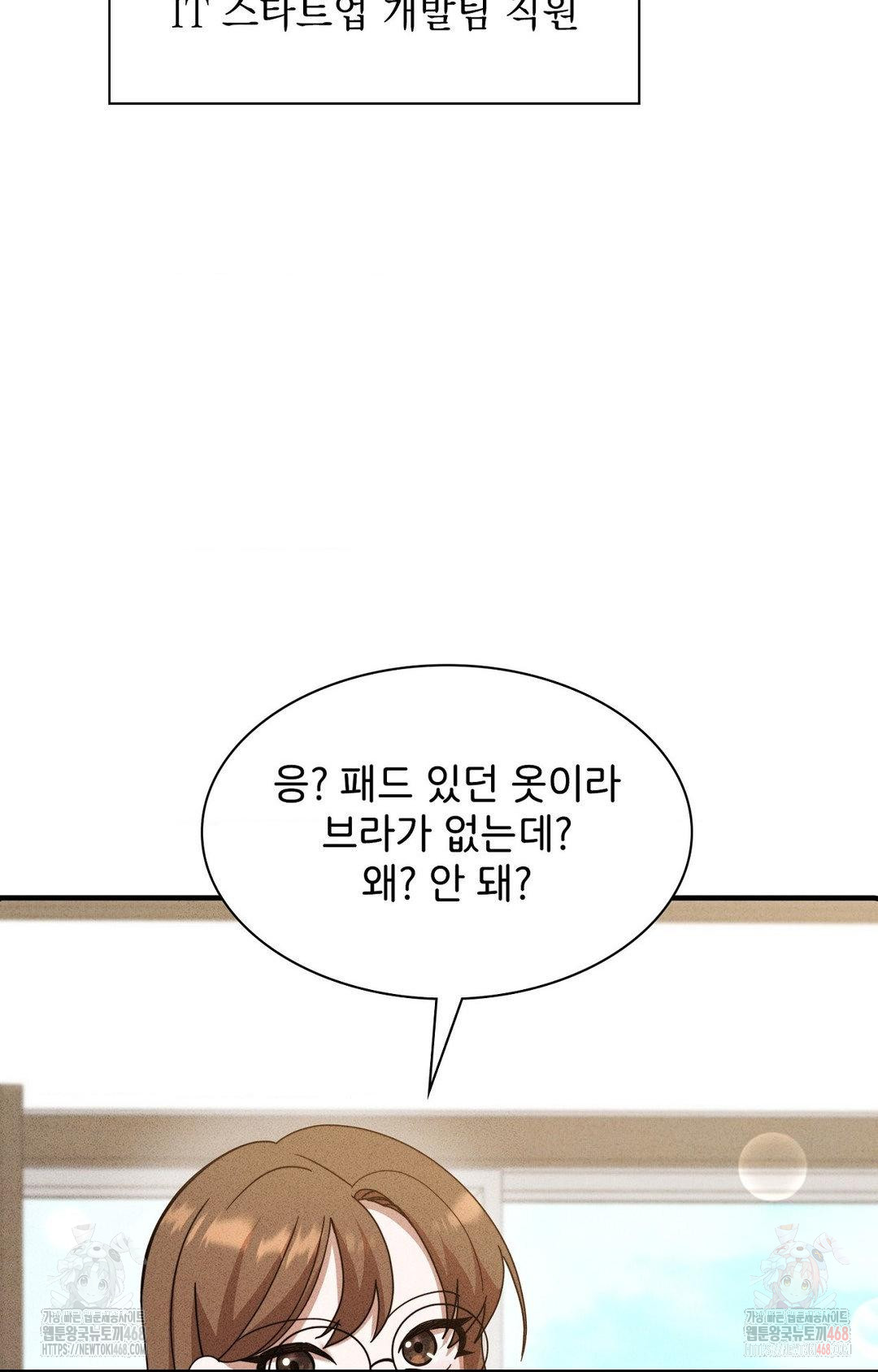Boyfriend Girlfriend Game Raw - Chapter 3 - photo - 61
