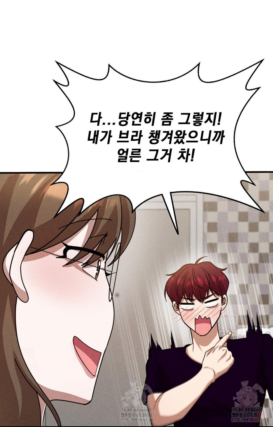 Boyfriend Girlfriend Game Raw - Chapter 3 - photo - 63