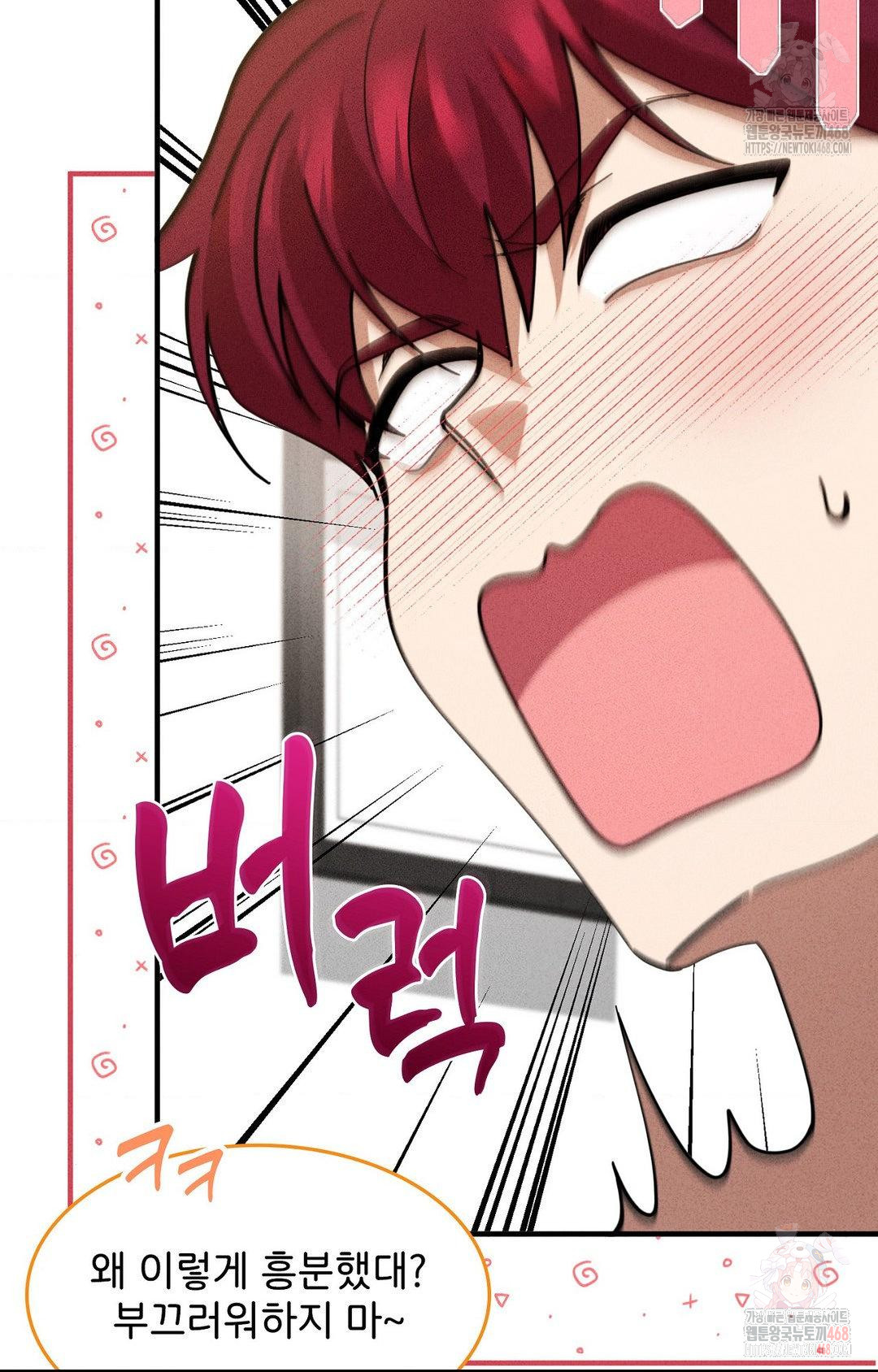 Boyfriend Girlfriend Game Raw - Chapter 3 - photo - 65
