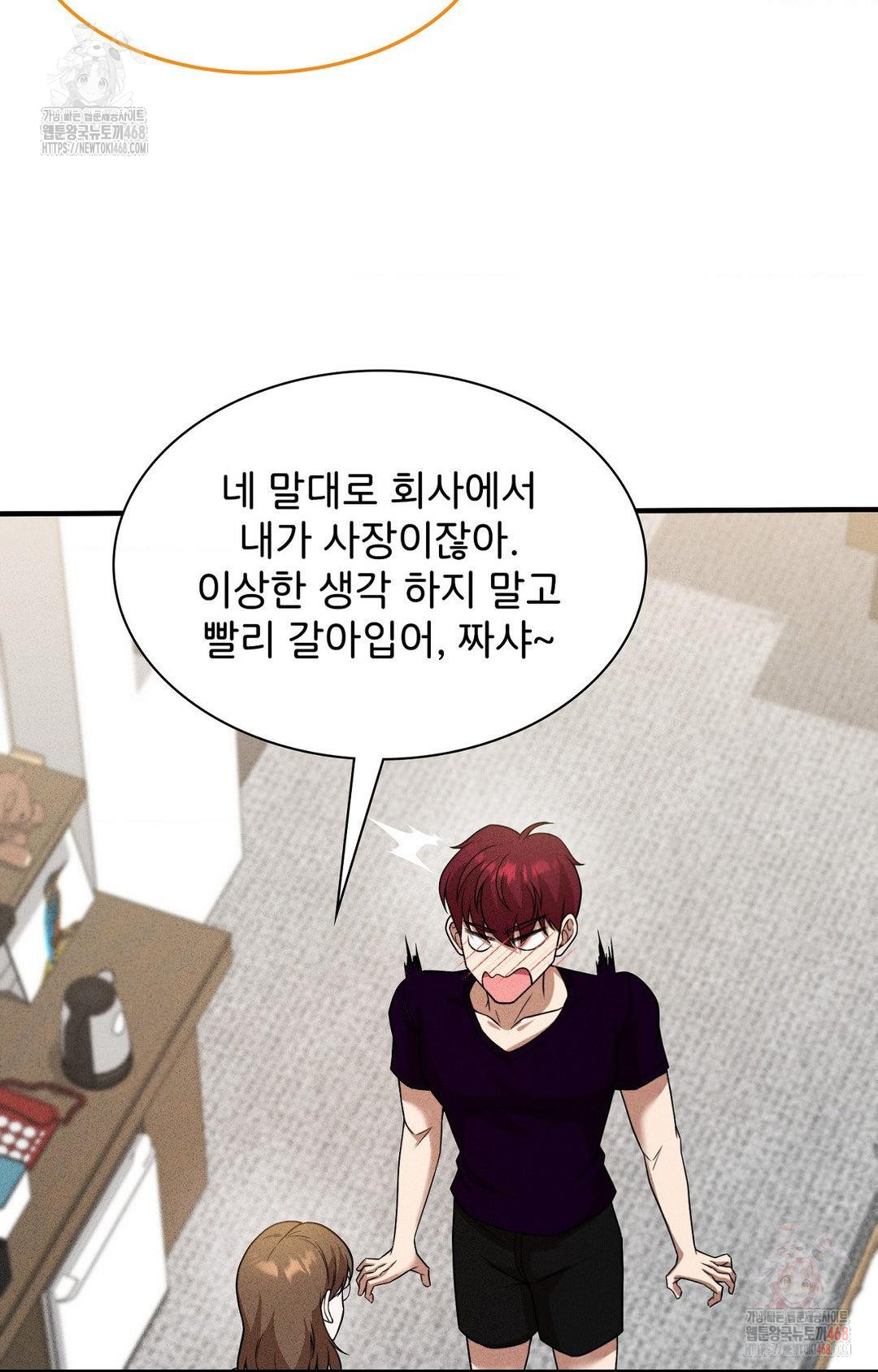 Boyfriend Girlfriend Game Raw - Chapter 3 - photo - 66