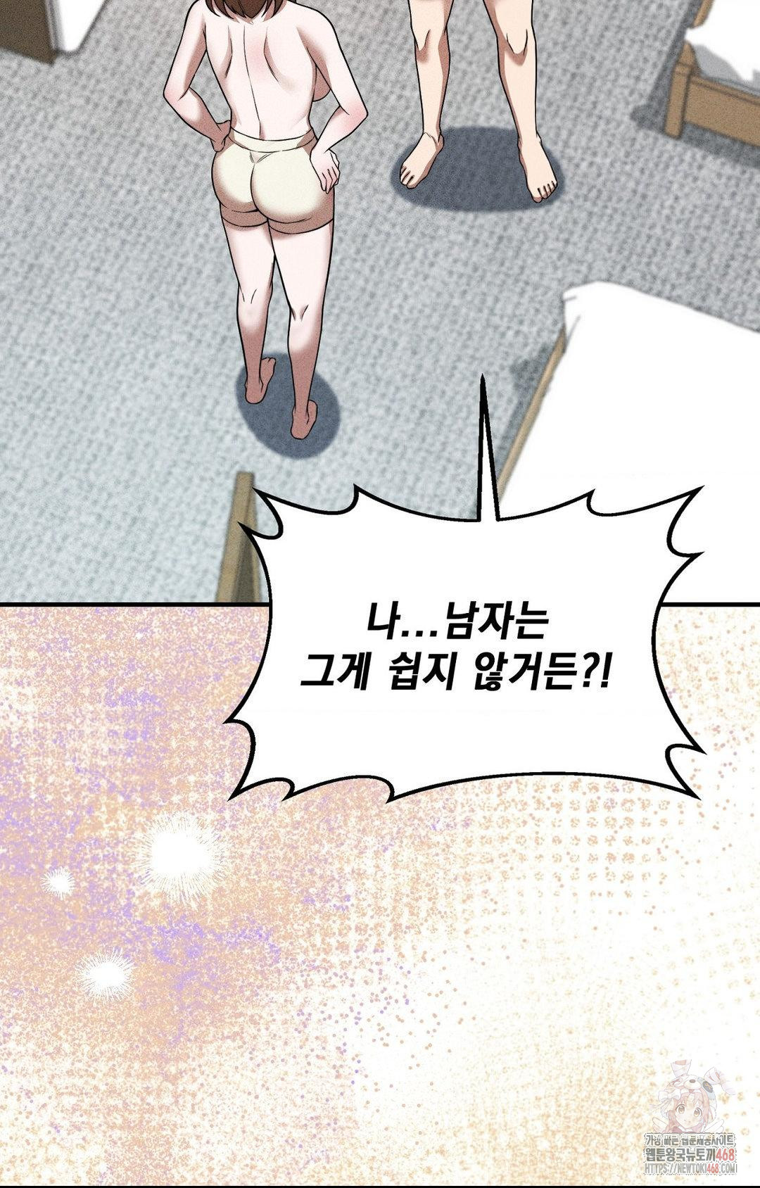 Boyfriend Girlfriend Game Raw - Chapter 3 - photo - 67