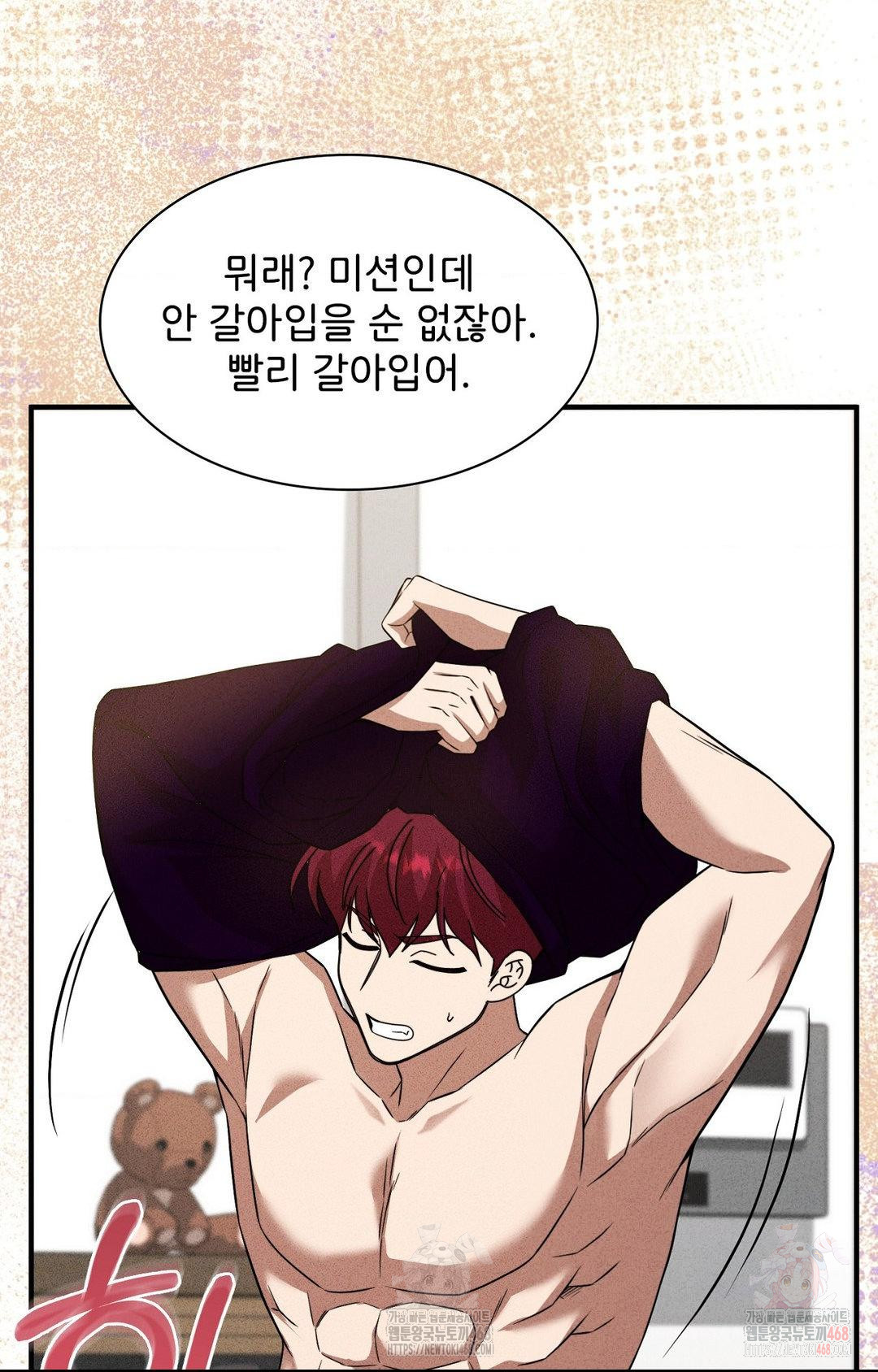 Boyfriend Girlfriend Game Raw - Chapter 3 - photo - 68