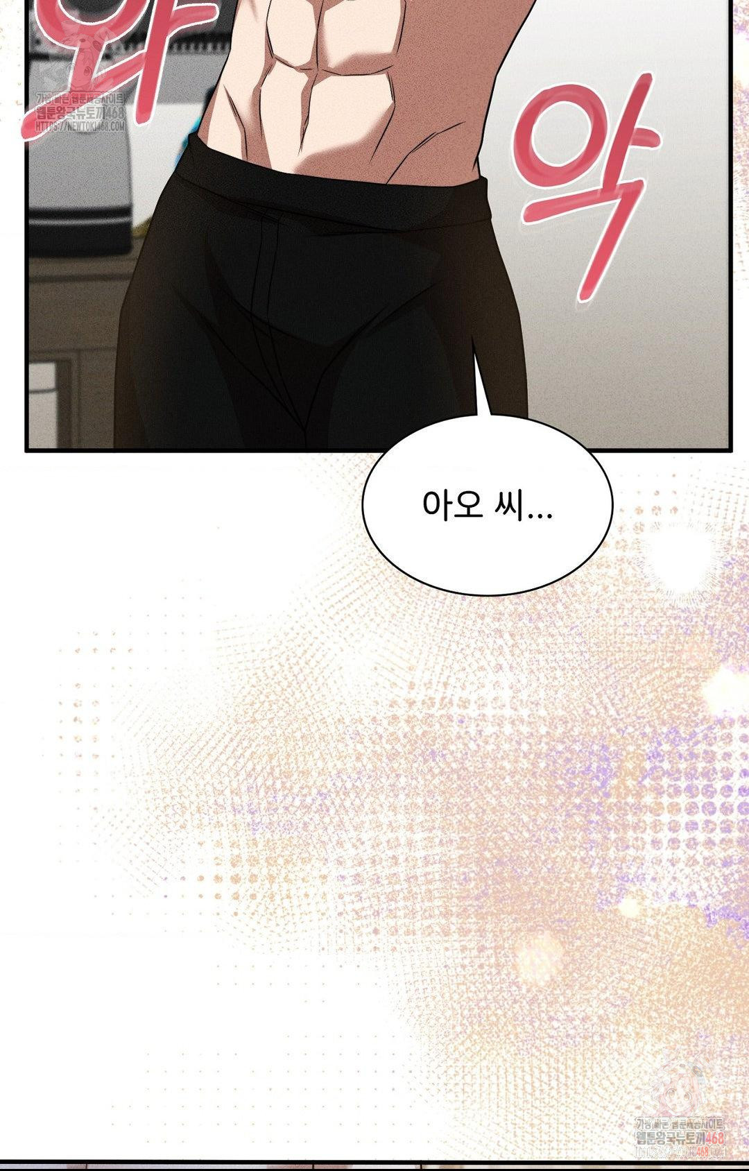 Boyfriend Girlfriend Game Raw - Chapter 3 - photo - 69