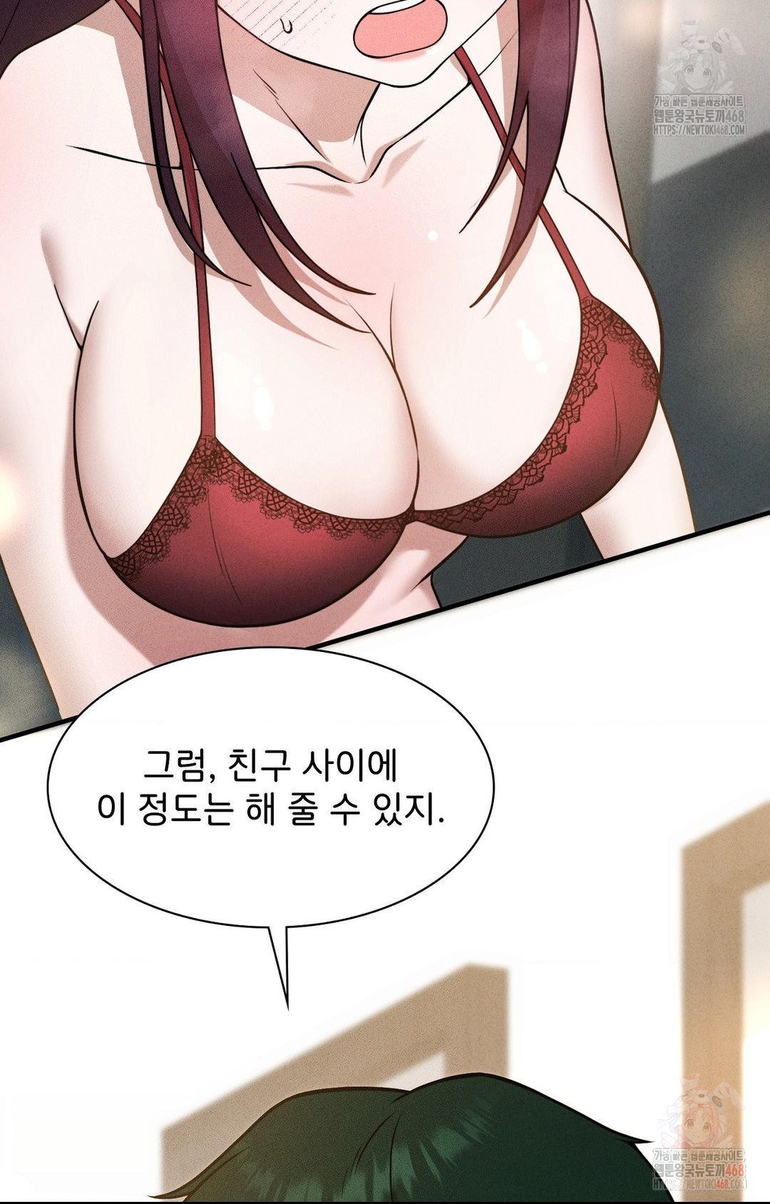 Boyfriend Girlfriend Game Raw - Chapter 3 - photo - 7