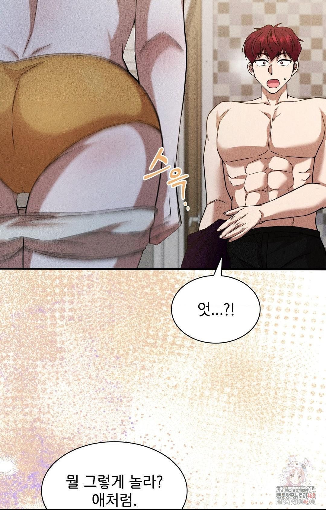 Boyfriend Girlfriend Game Raw - Chapter 3 - photo - 70