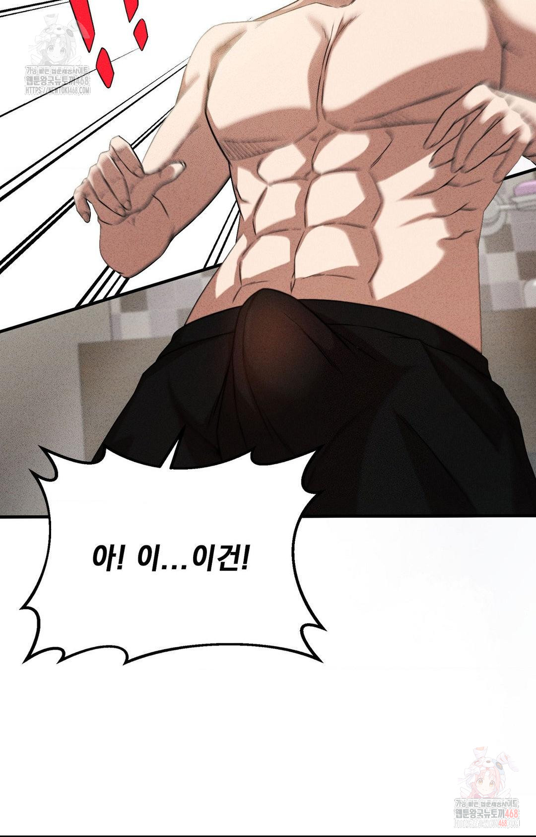 Boyfriend Girlfriend Game Raw - Chapter 3 - photo - 73