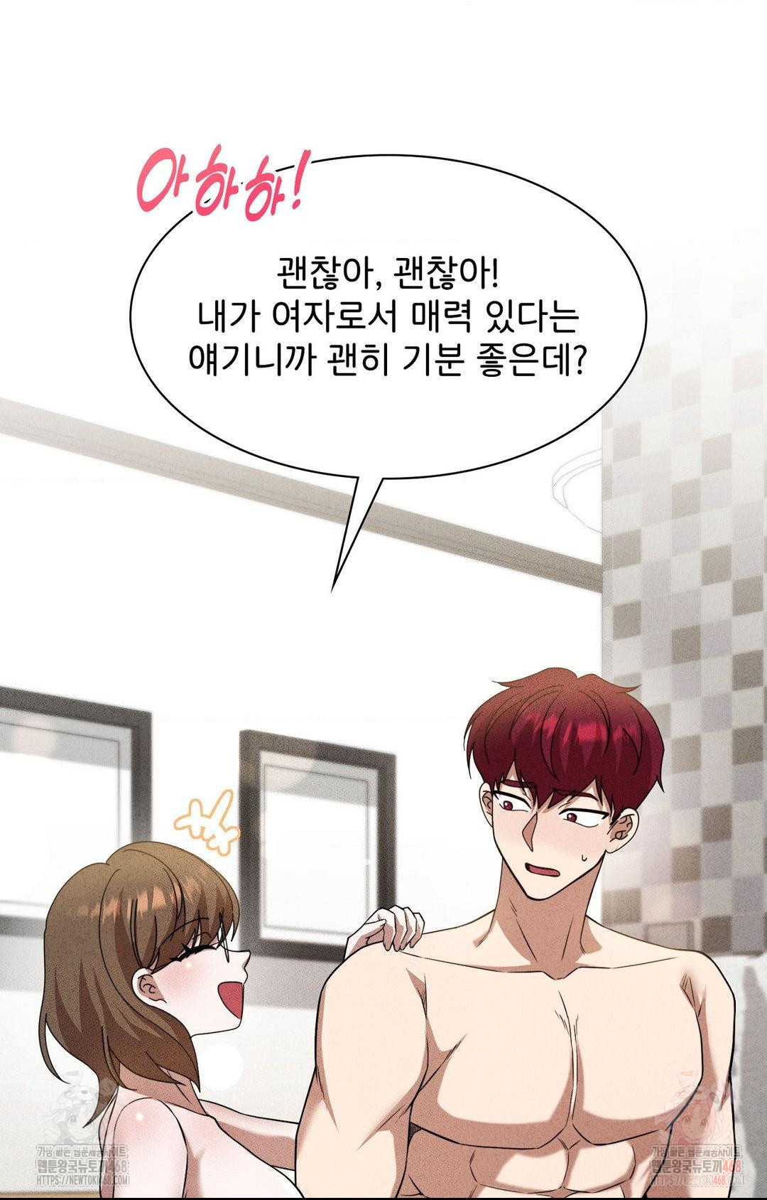 Boyfriend Girlfriend Game Raw - Chapter 3 - photo - 74