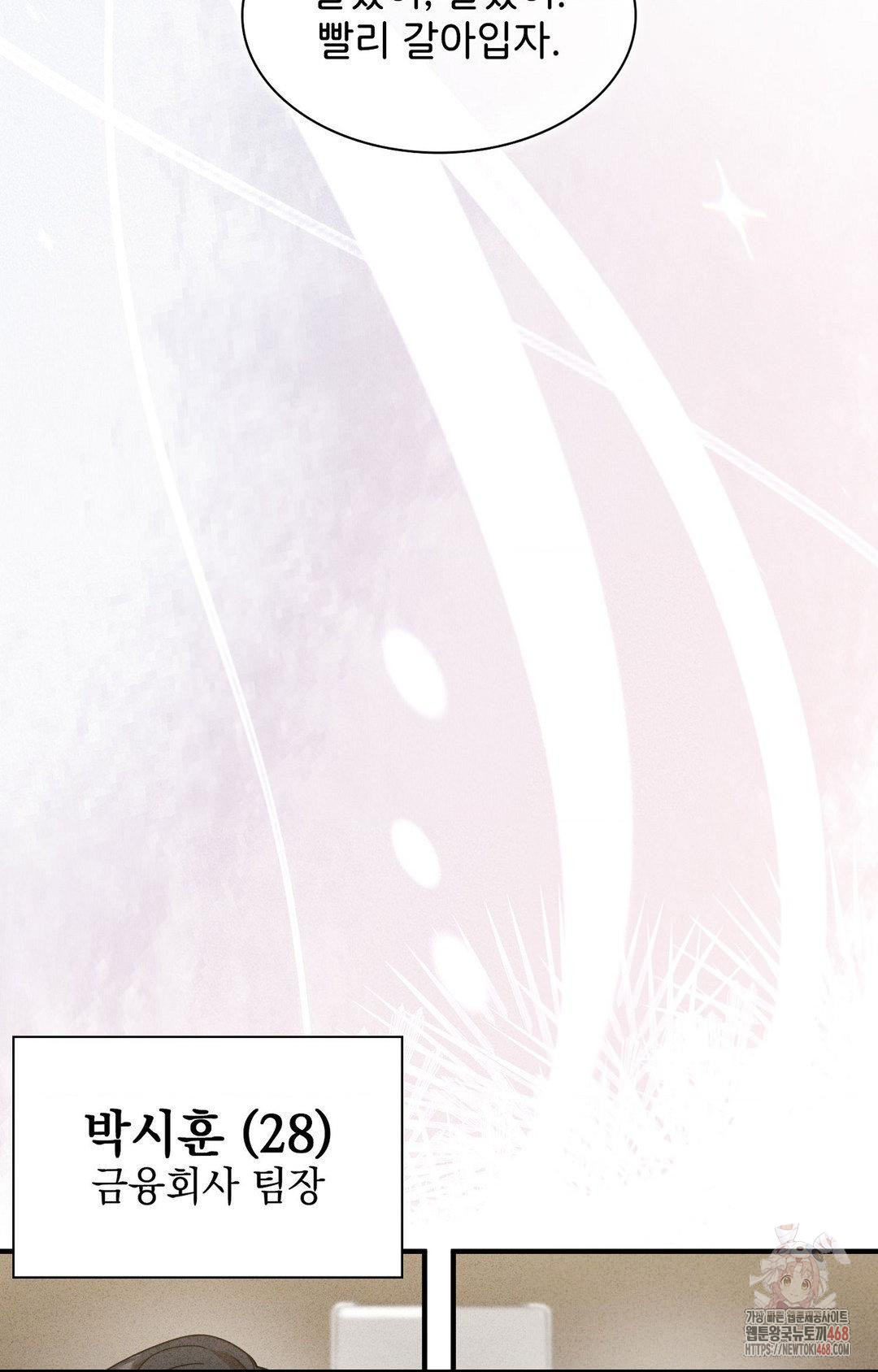 Boyfriend Girlfriend Game Raw - Chapter 3 - photo - 76