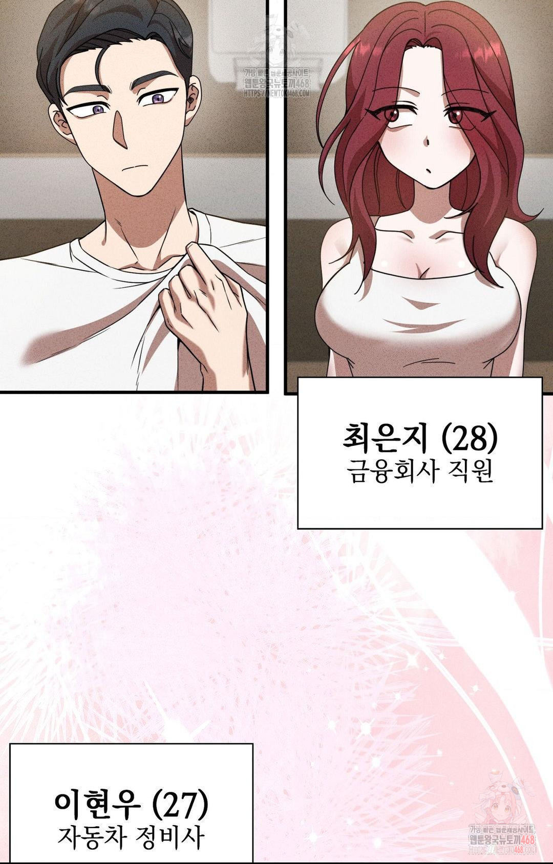 Boyfriend Girlfriend Game Raw - Chapter 3 - photo - 77