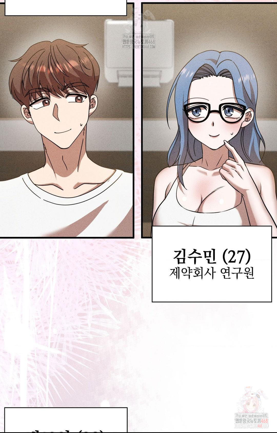 Boyfriend Girlfriend Game Raw - Chapter 3 - photo - 78