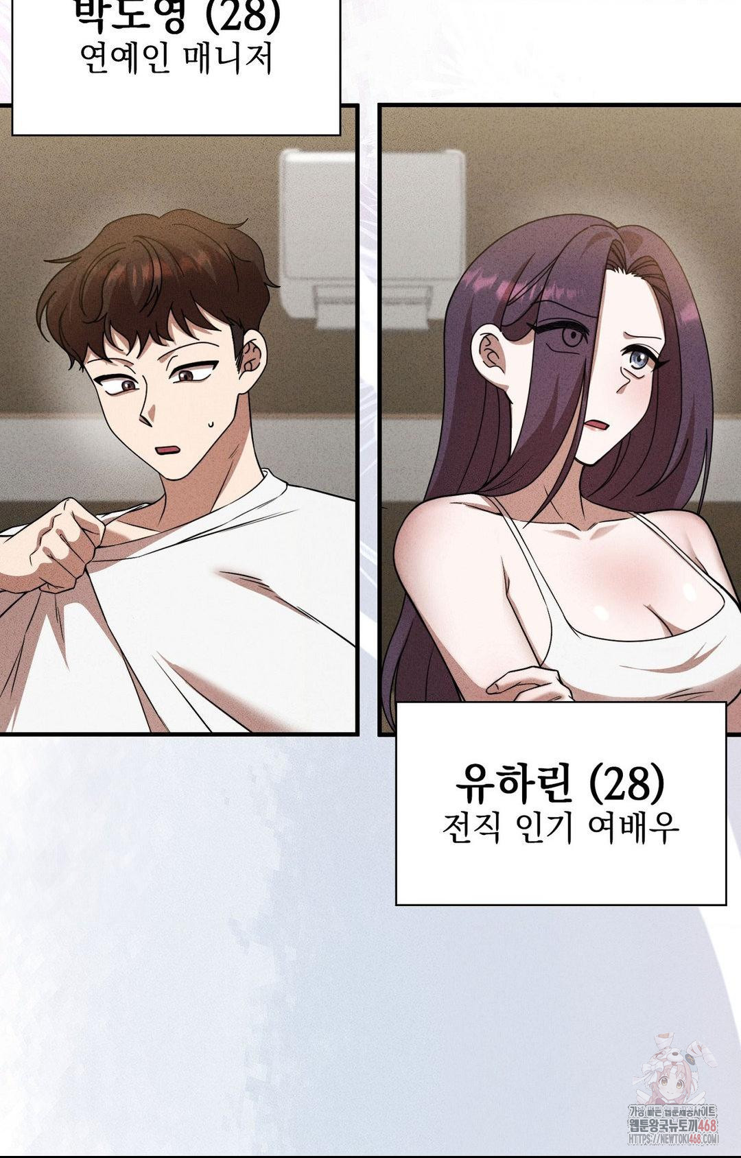 Boyfriend Girlfriend Game Raw - Chapter 3 - photo - 79
