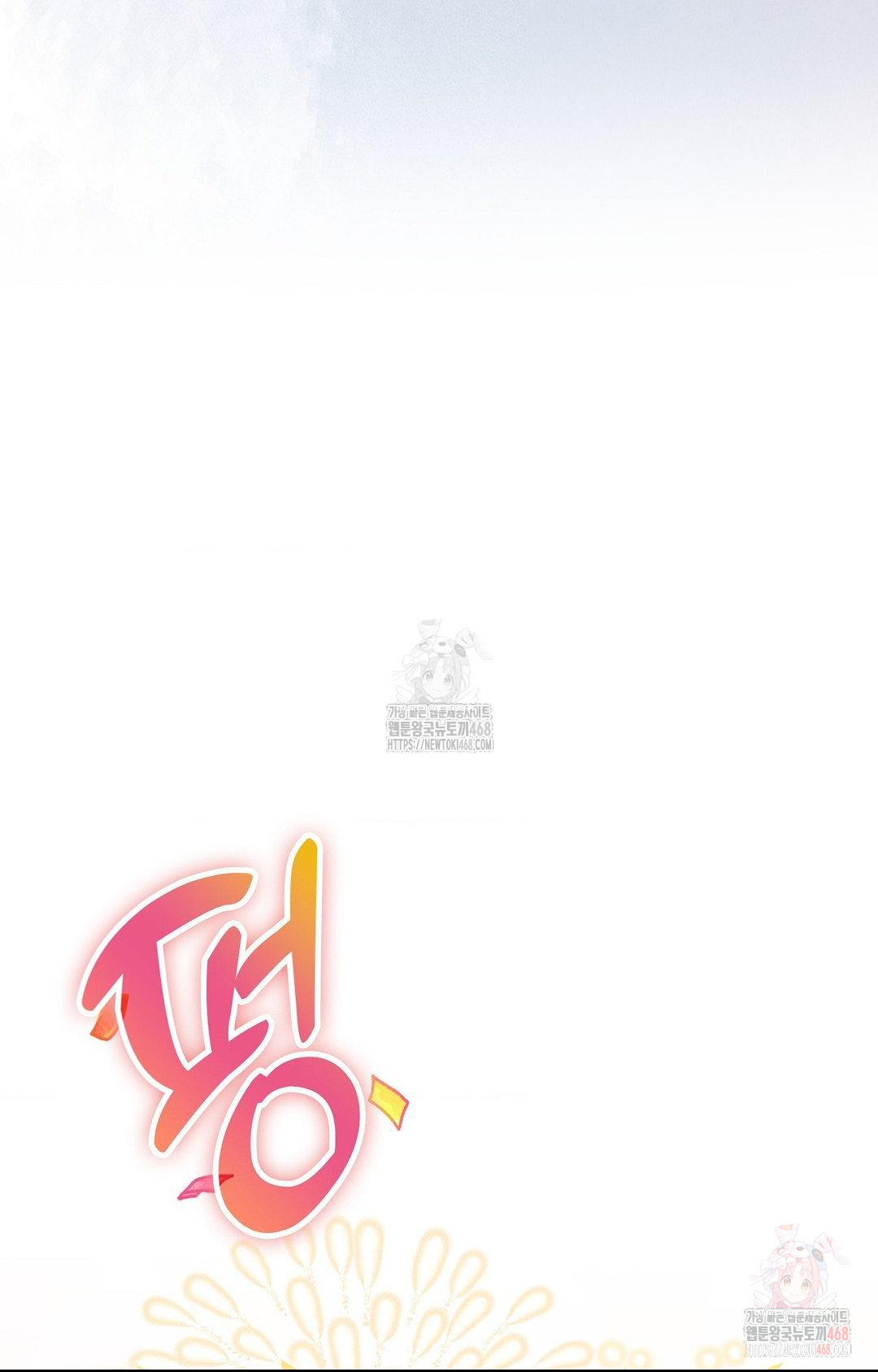 Boyfriend Girlfriend Game Raw - Chapter 3 - photo - 80