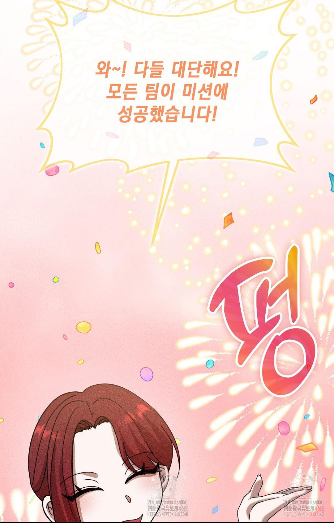 Boyfriend Girlfriend Game Raw - Chapter 3 - photo - 81
