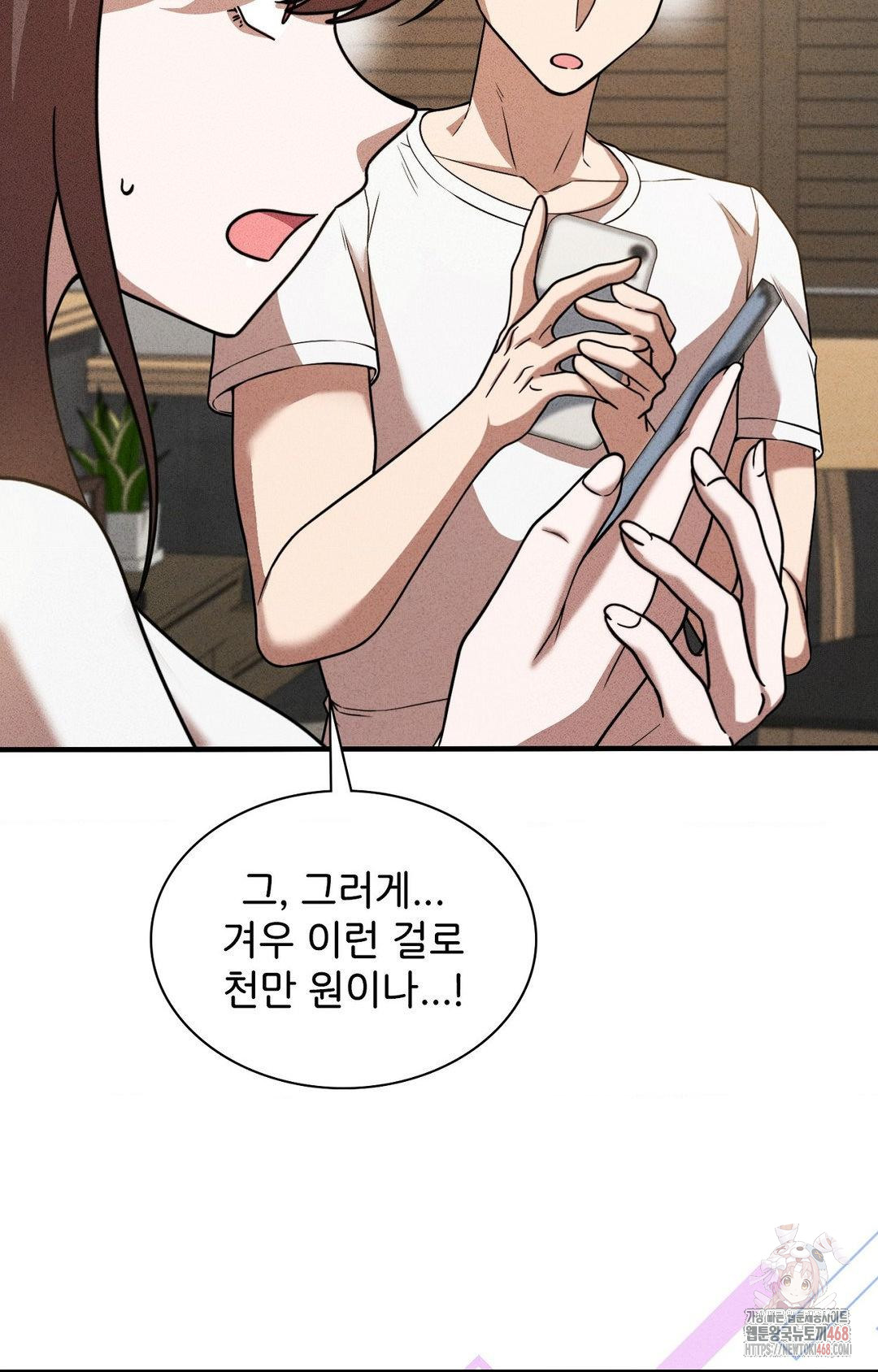 Boyfriend Girlfriend Game Raw - Chapter 3 - photo - 84