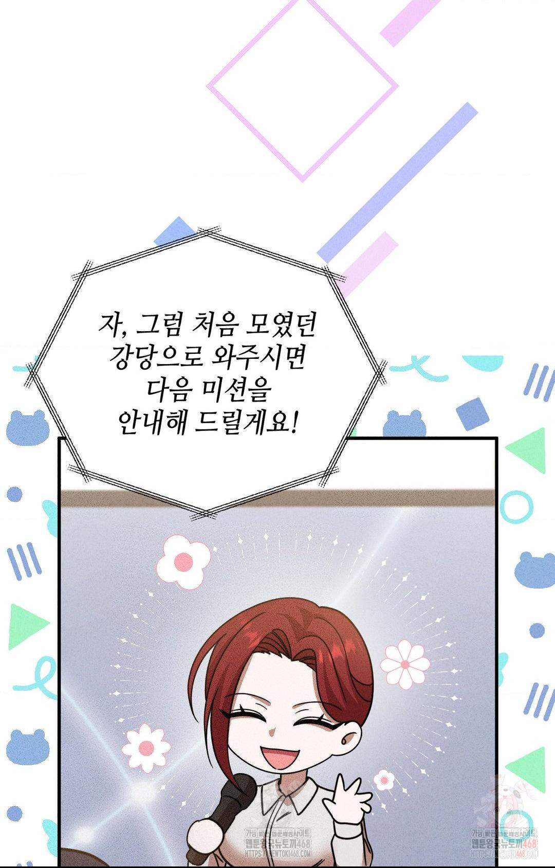 Boyfriend Girlfriend Game Raw - Chapter 3 - photo - 85