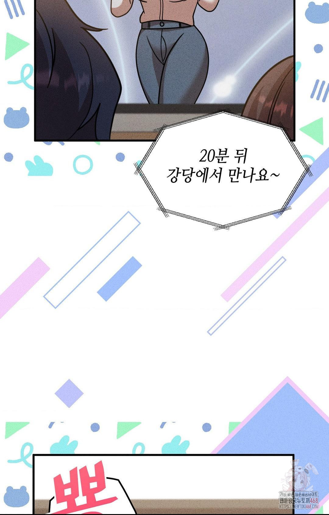 Boyfriend Girlfriend Game Raw - Chapter 3 - photo - 86