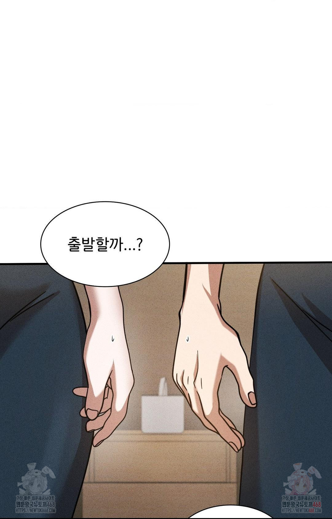 Boyfriend Girlfriend Game Raw - Chapter 3 - photo - 89