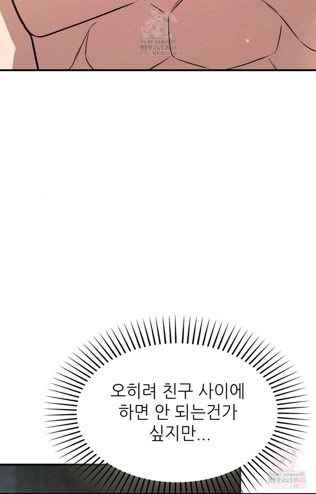 Boyfriend Girlfriend Game Raw - Chapter 3 - photo - 9