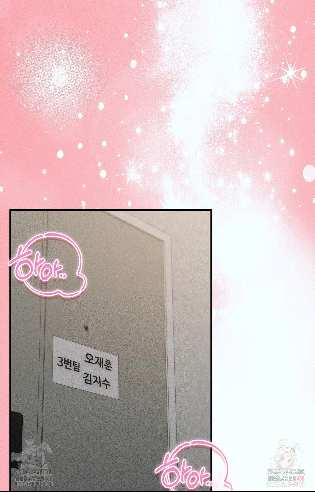 Boyfriend Girlfriend Game Raw - Chapter 3 - photo - 91