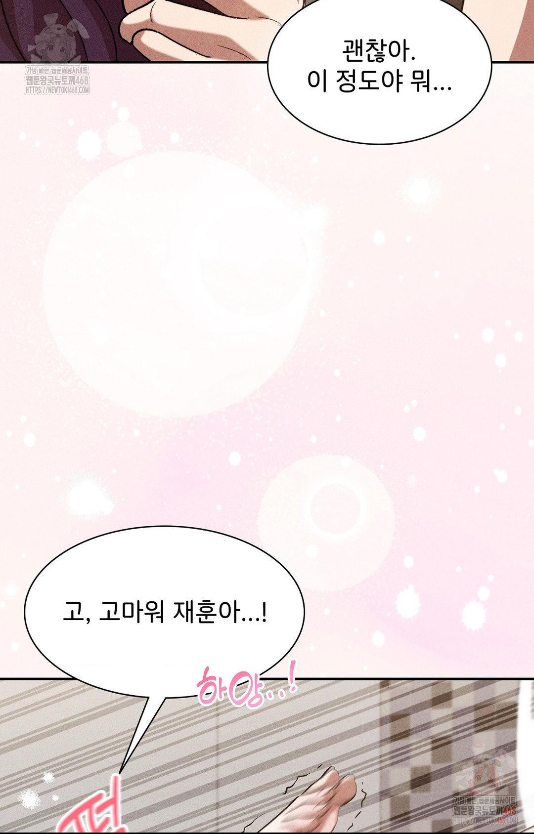 Boyfriend Girlfriend Game Raw - Chapter 3 - photo - 95