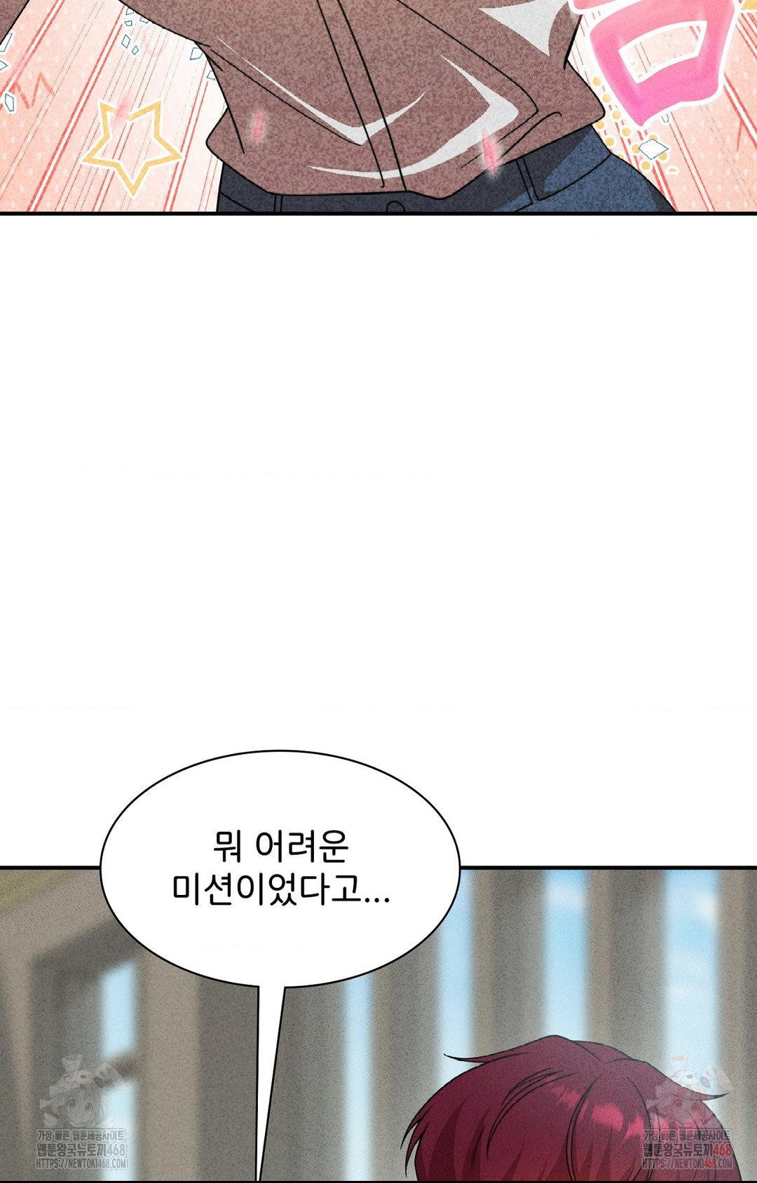 Boyfriend Girlfriend Game Raw - Chapter 4 - photo - 17