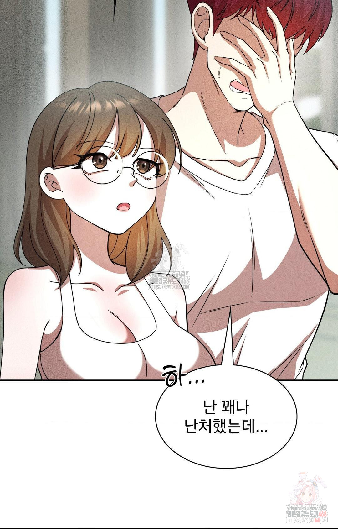 Boyfriend Girlfriend Game Raw - Chapter 4 - photo - 18