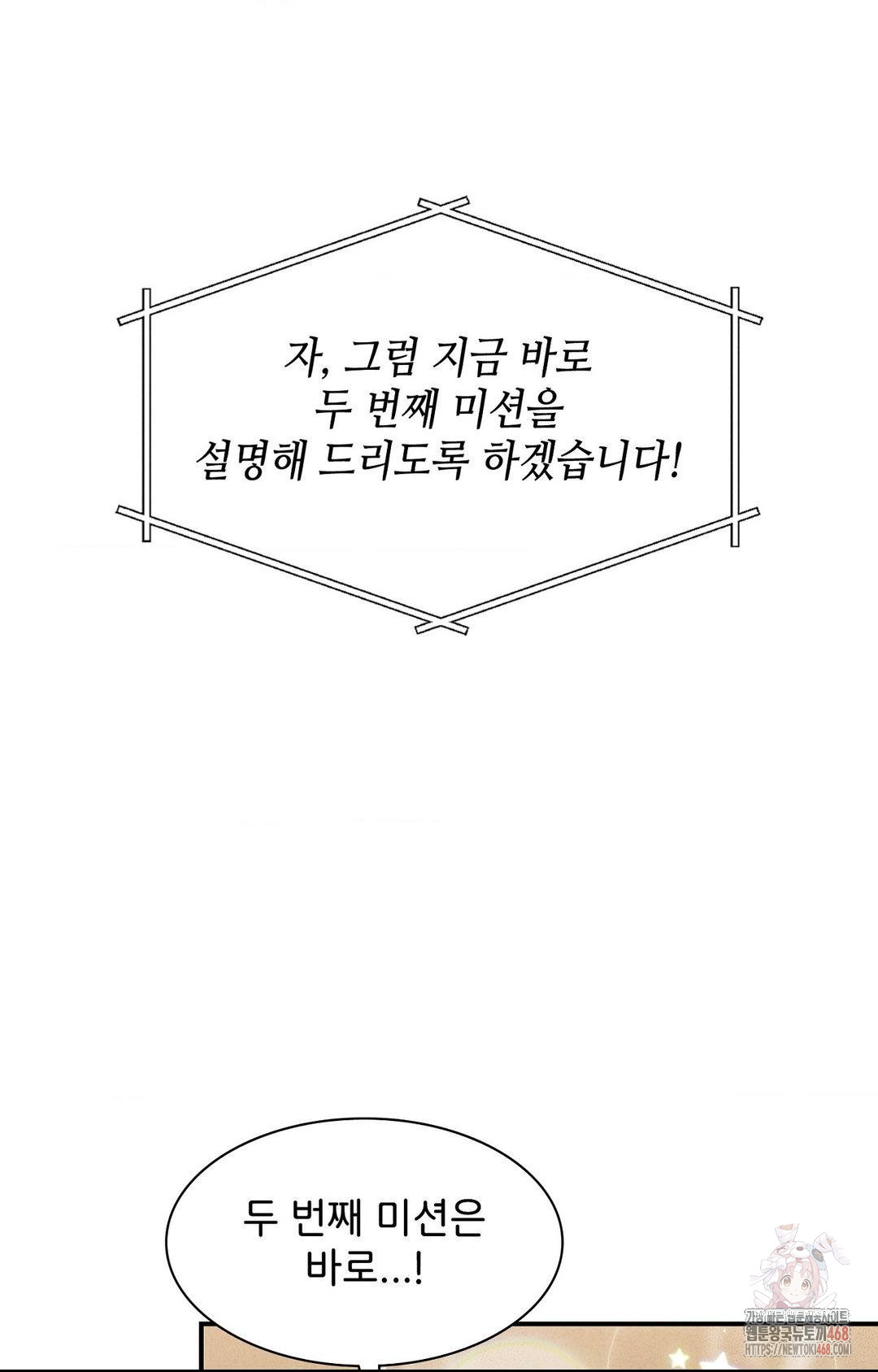 Boyfriend Girlfriend Game Raw - Chapter 4 - photo - 19