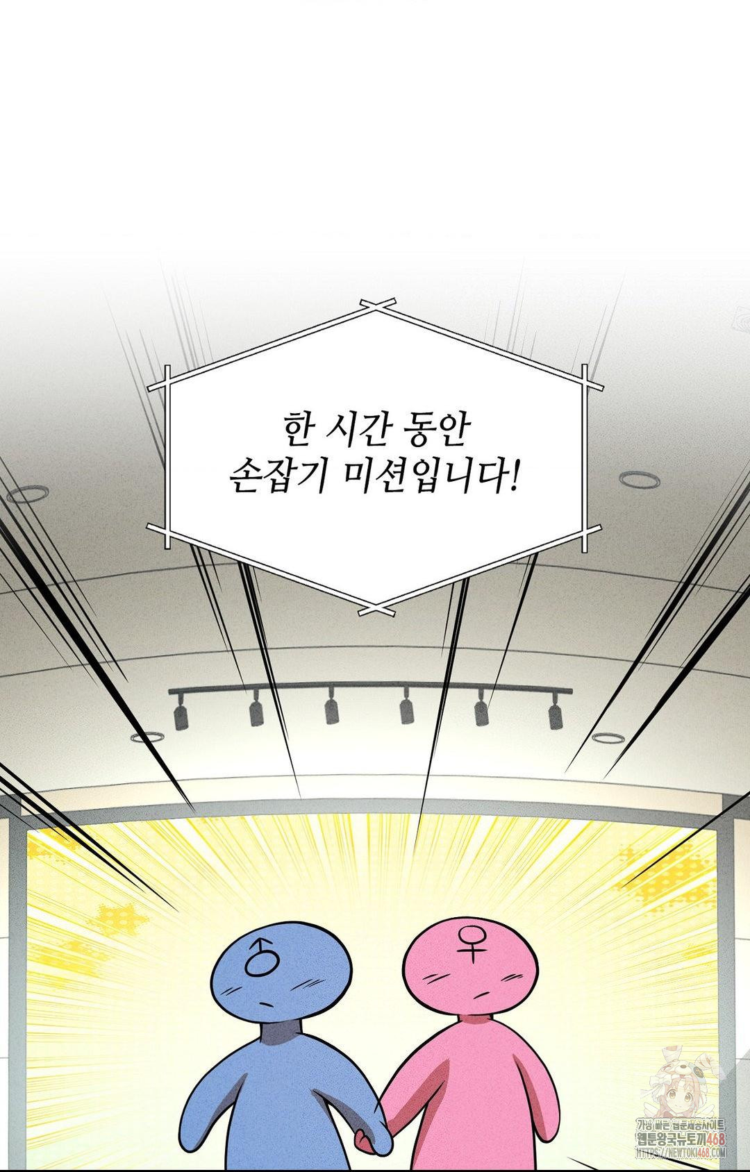 Boyfriend Girlfriend Game Raw - Chapter 4 - photo - 21