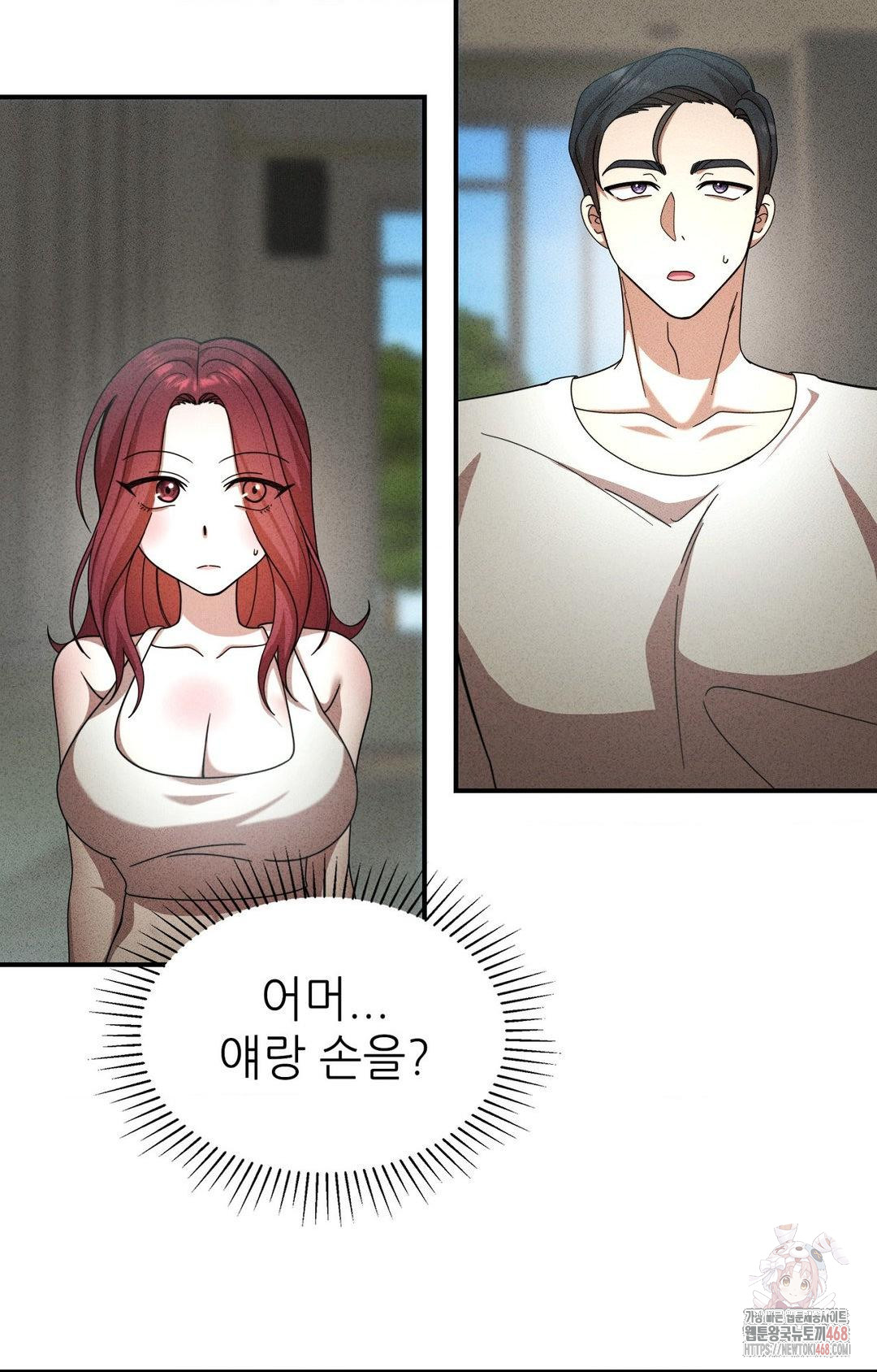Boyfriend Girlfriend Game Raw - Chapter 4 - photo - 24