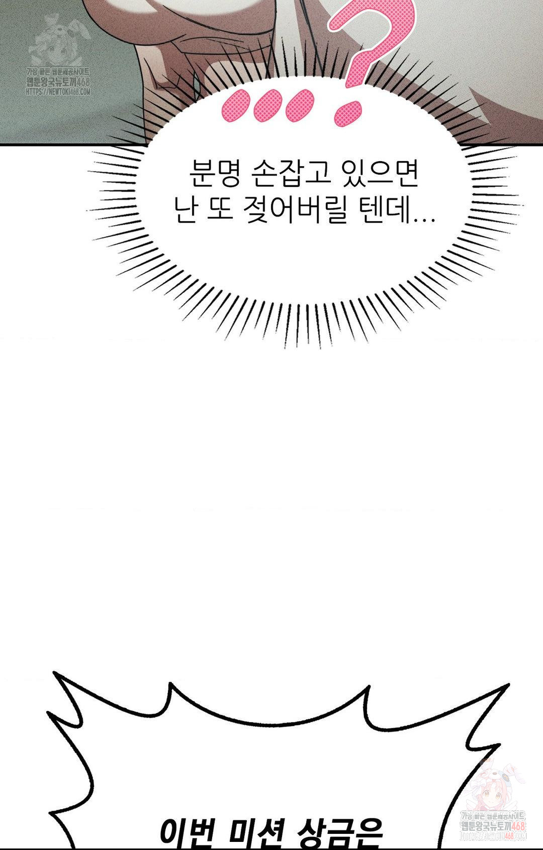 Boyfriend Girlfriend Game Raw - Chapter 4 - photo - 26