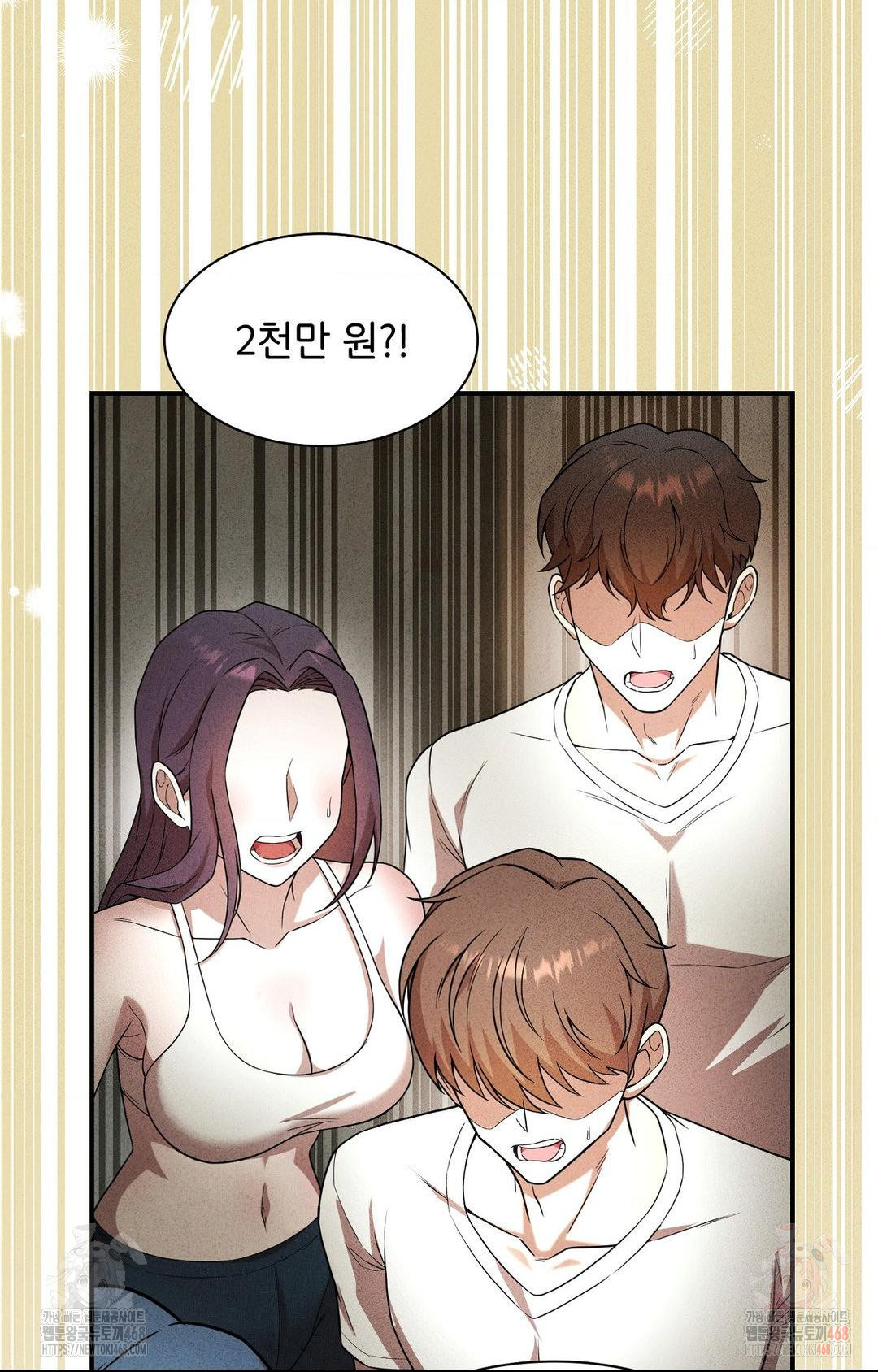 Boyfriend Girlfriend Game Raw - Chapter 4 - photo - 29
