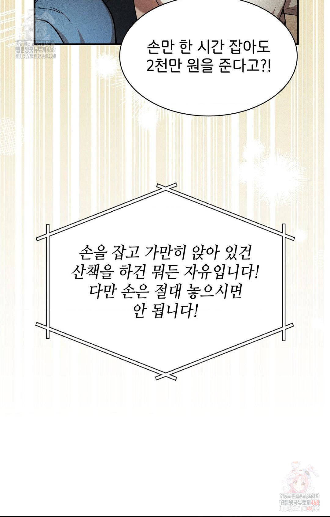 Boyfriend Girlfriend Game Raw - Chapter 4 - photo - 30