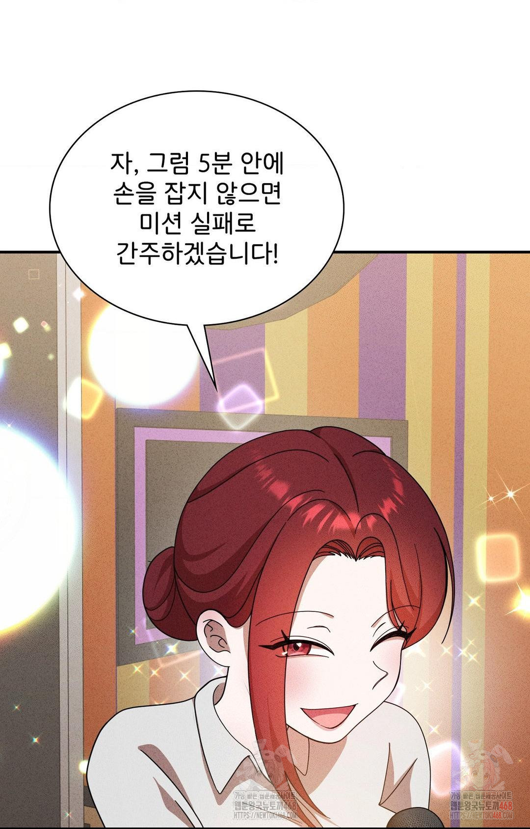 Boyfriend Girlfriend Game Raw - Chapter 4 - photo - 31