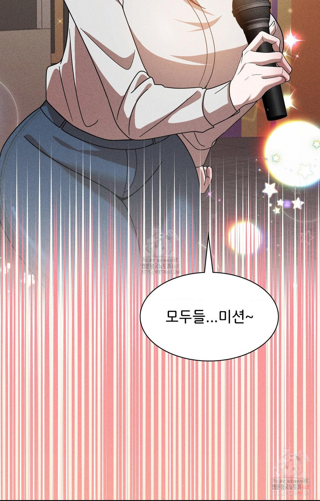 Boyfriend Girlfriend Game Raw - Chapter 4 - photo - 32