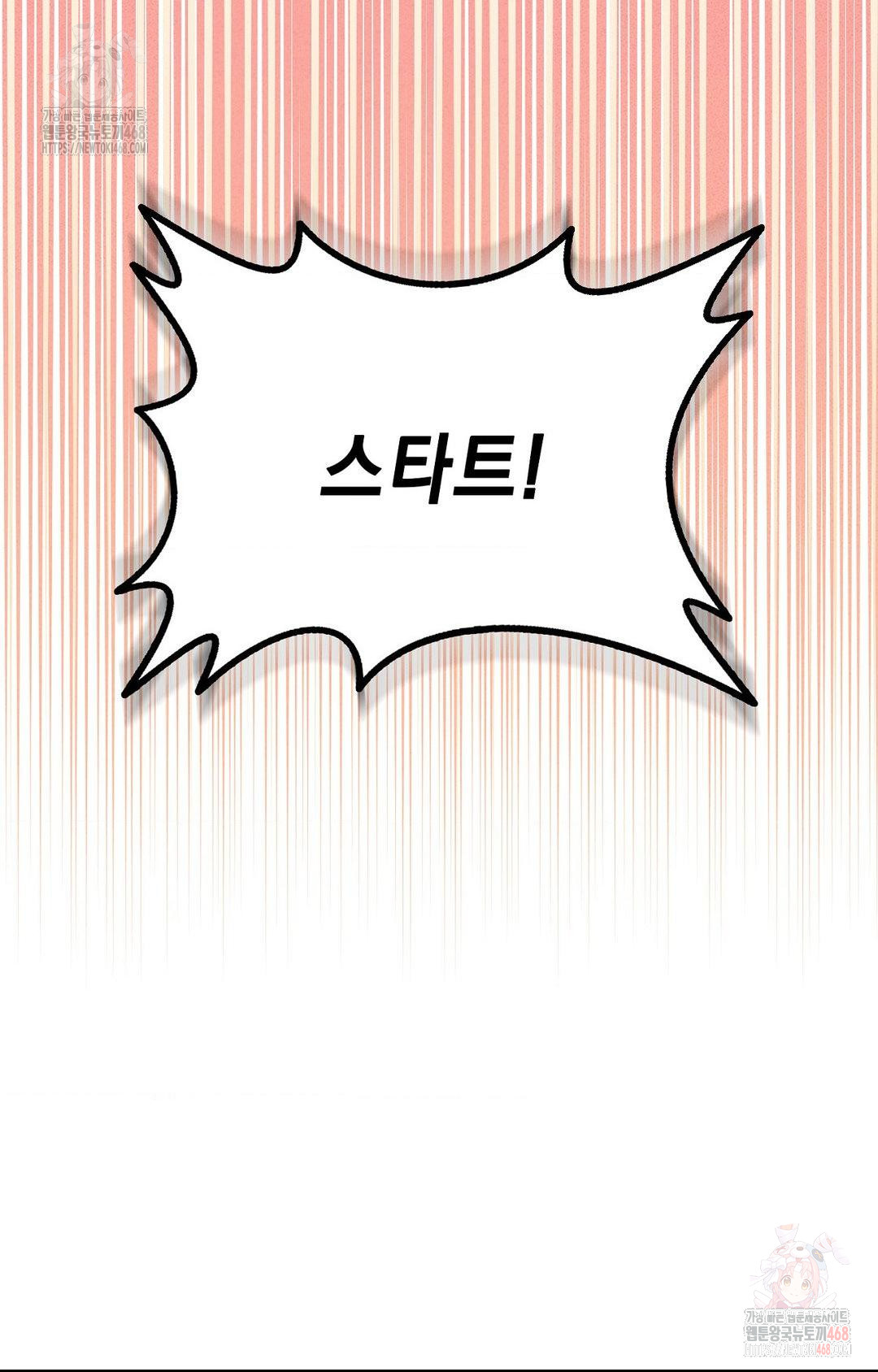 Boyfriend Girlfriend Game Raw - Chapter 4 - photo - 33