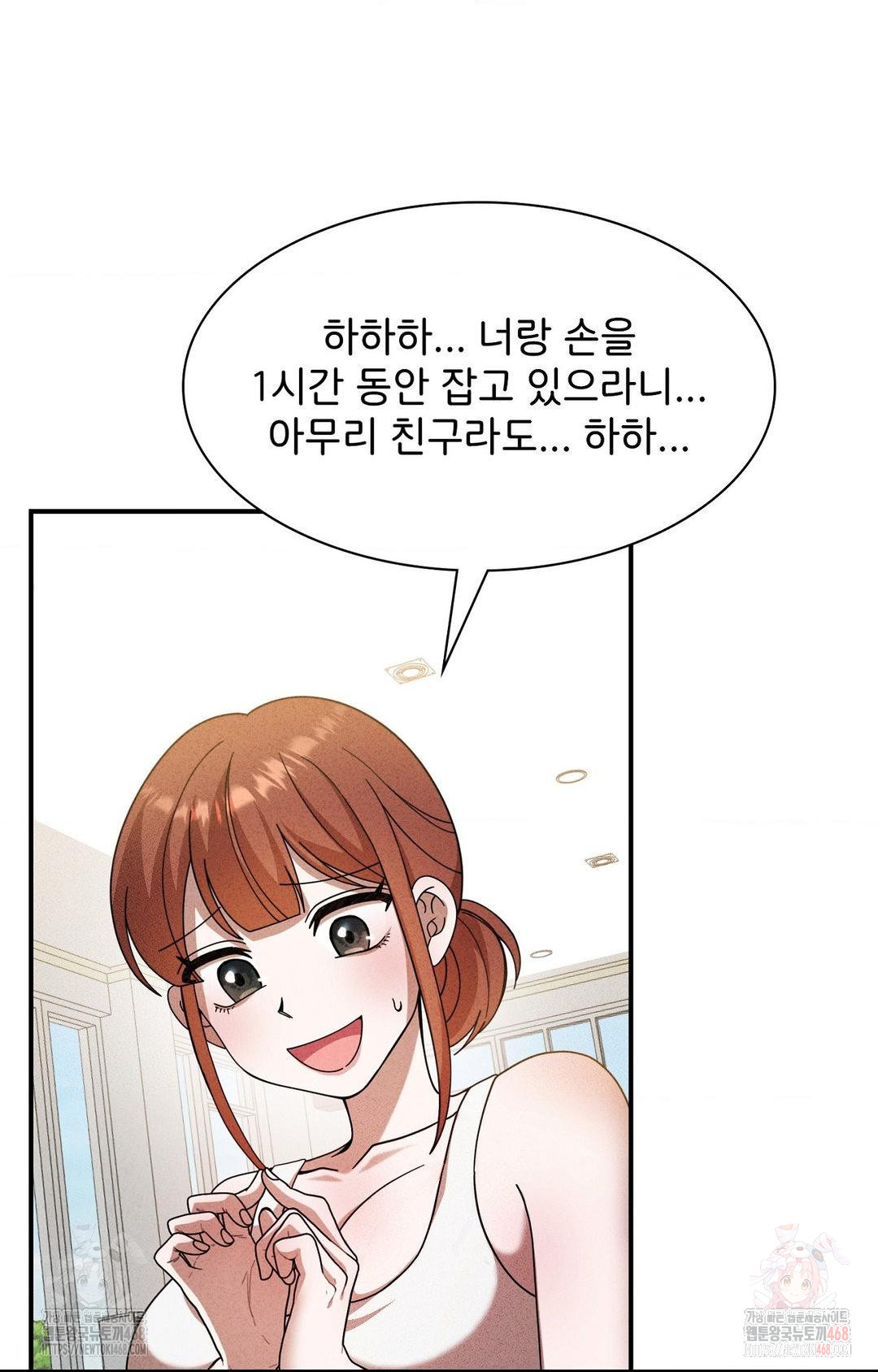 Boyfriend Girlfriend Game Raw - Chapter 4 - photo - 36