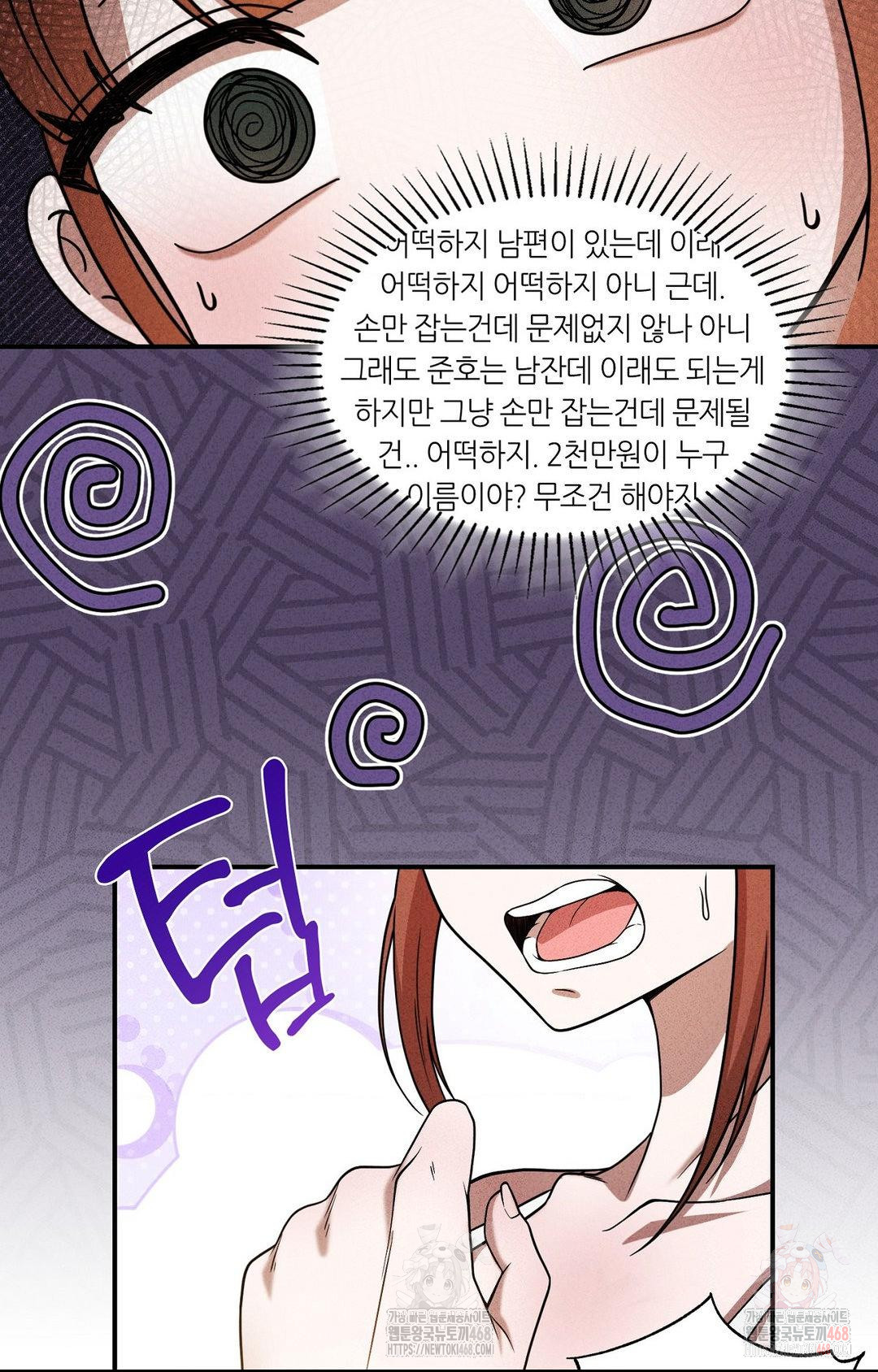 Boyfriend Girlfriend Game Raw - Chapter 4 - photo - 38