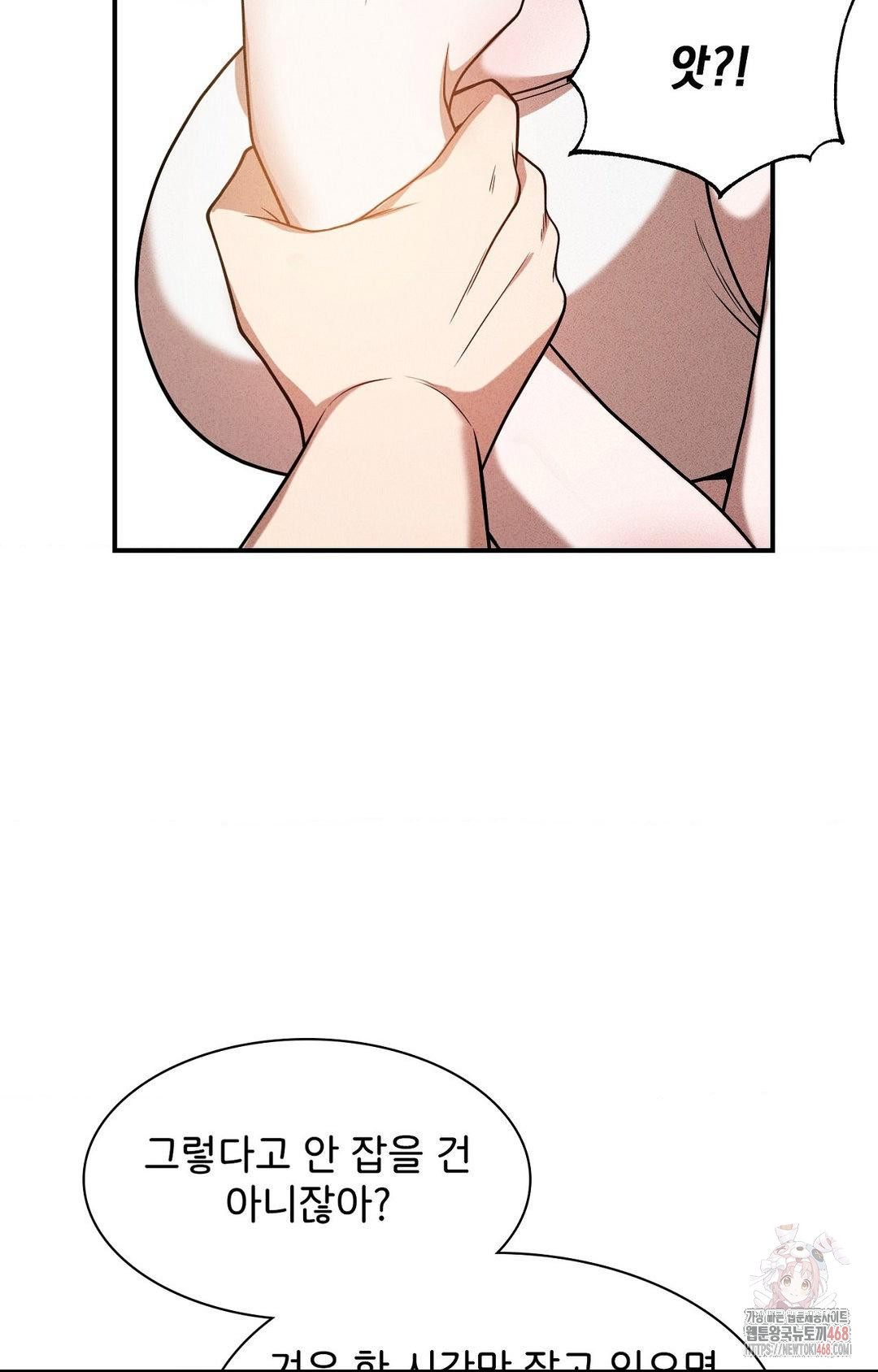 Boyfriend Girlfriend Game Raw - Chapter 4 - photo - 39